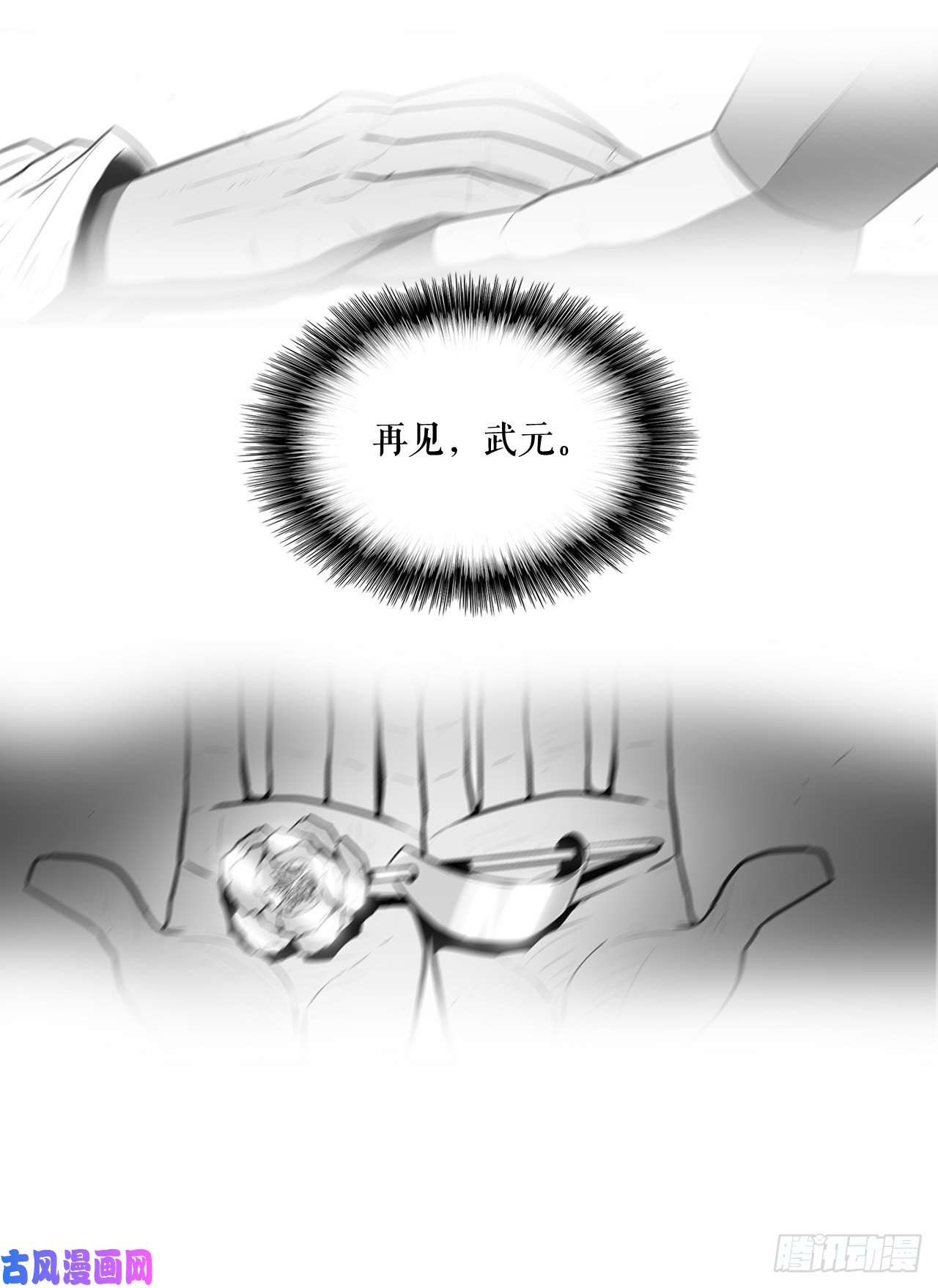 北剑江湖11.白夜魔女