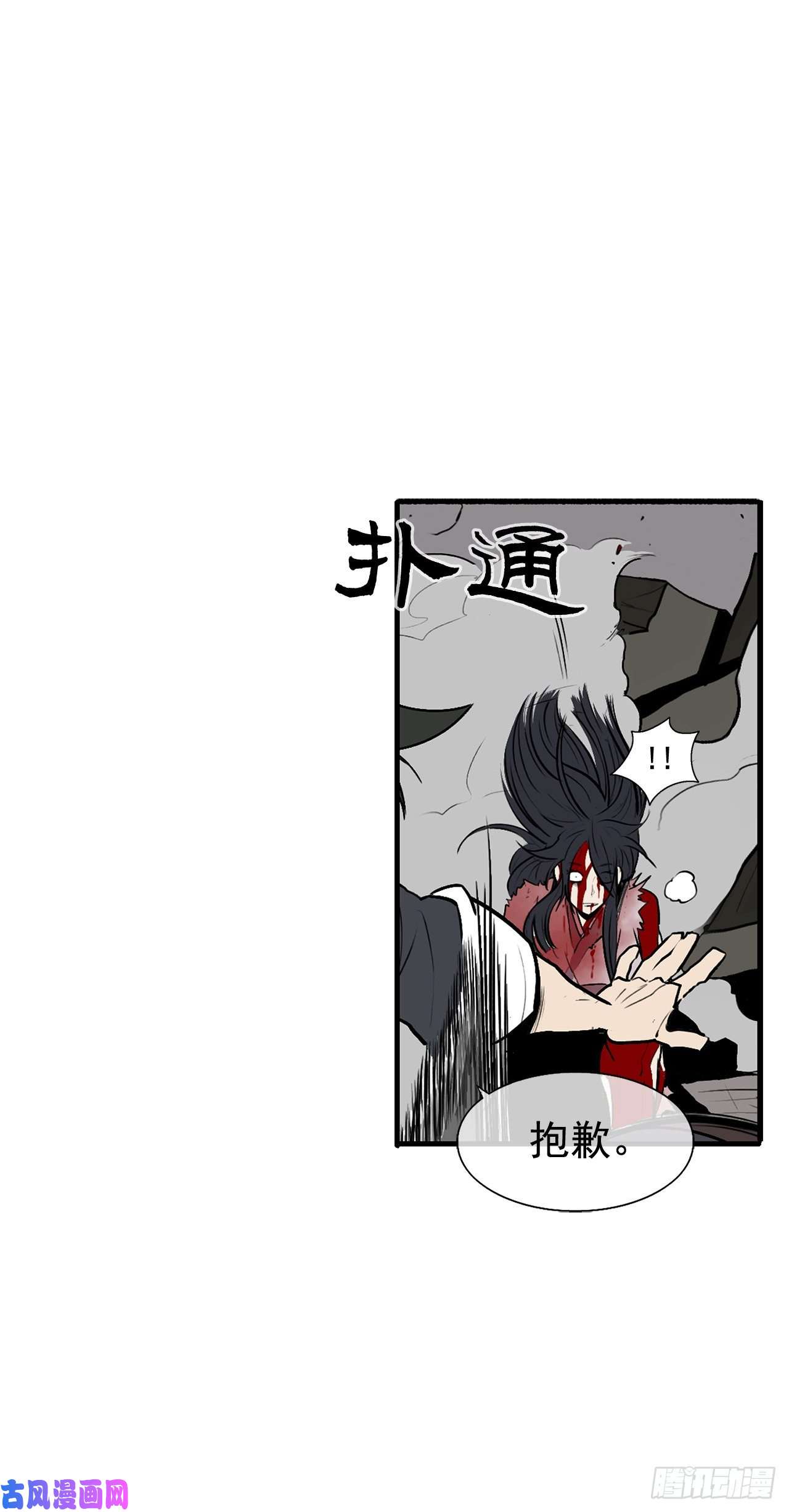 北剑江湖11.白夜魔女