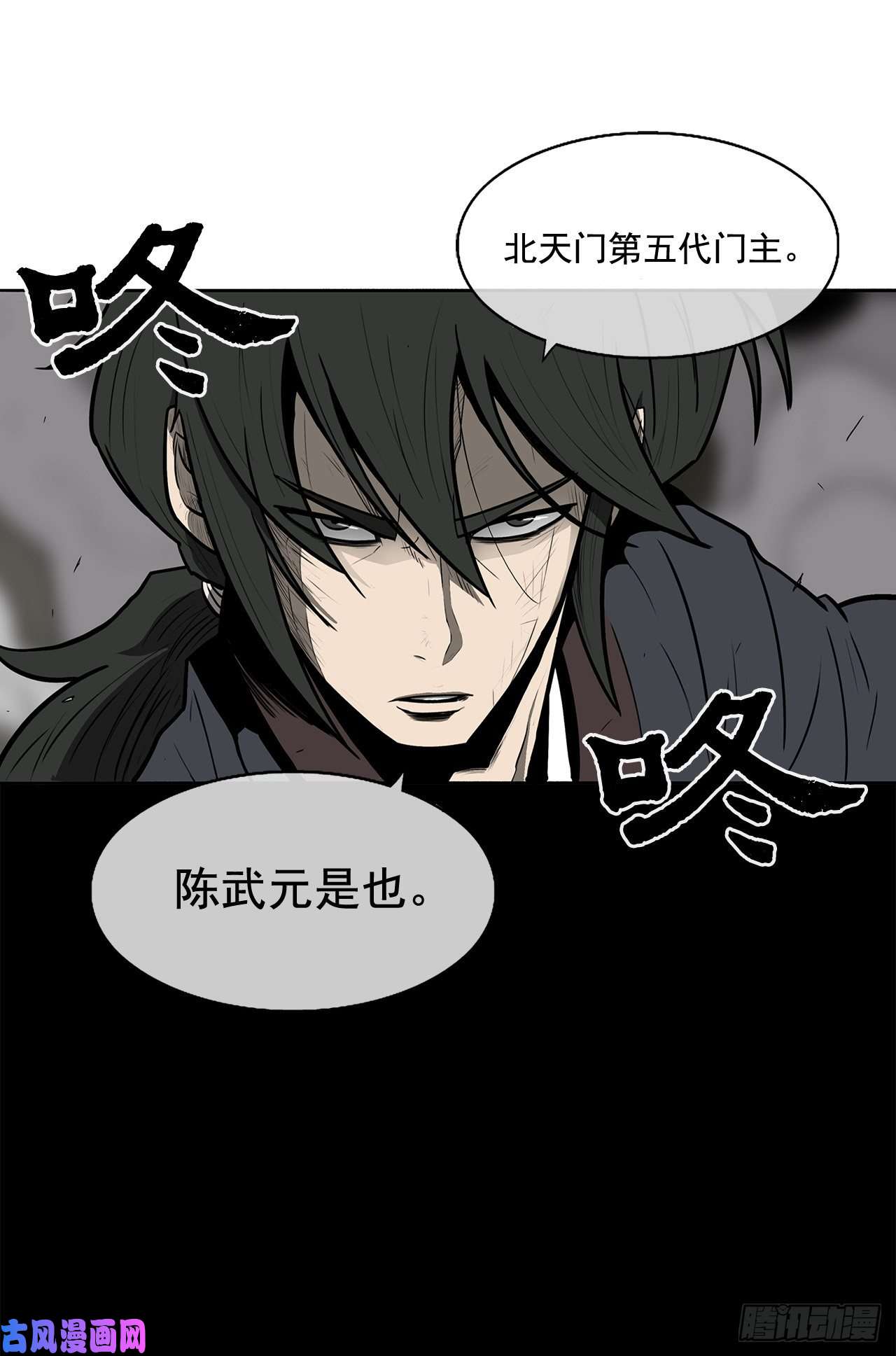 北剑江湖11.白夜魔女