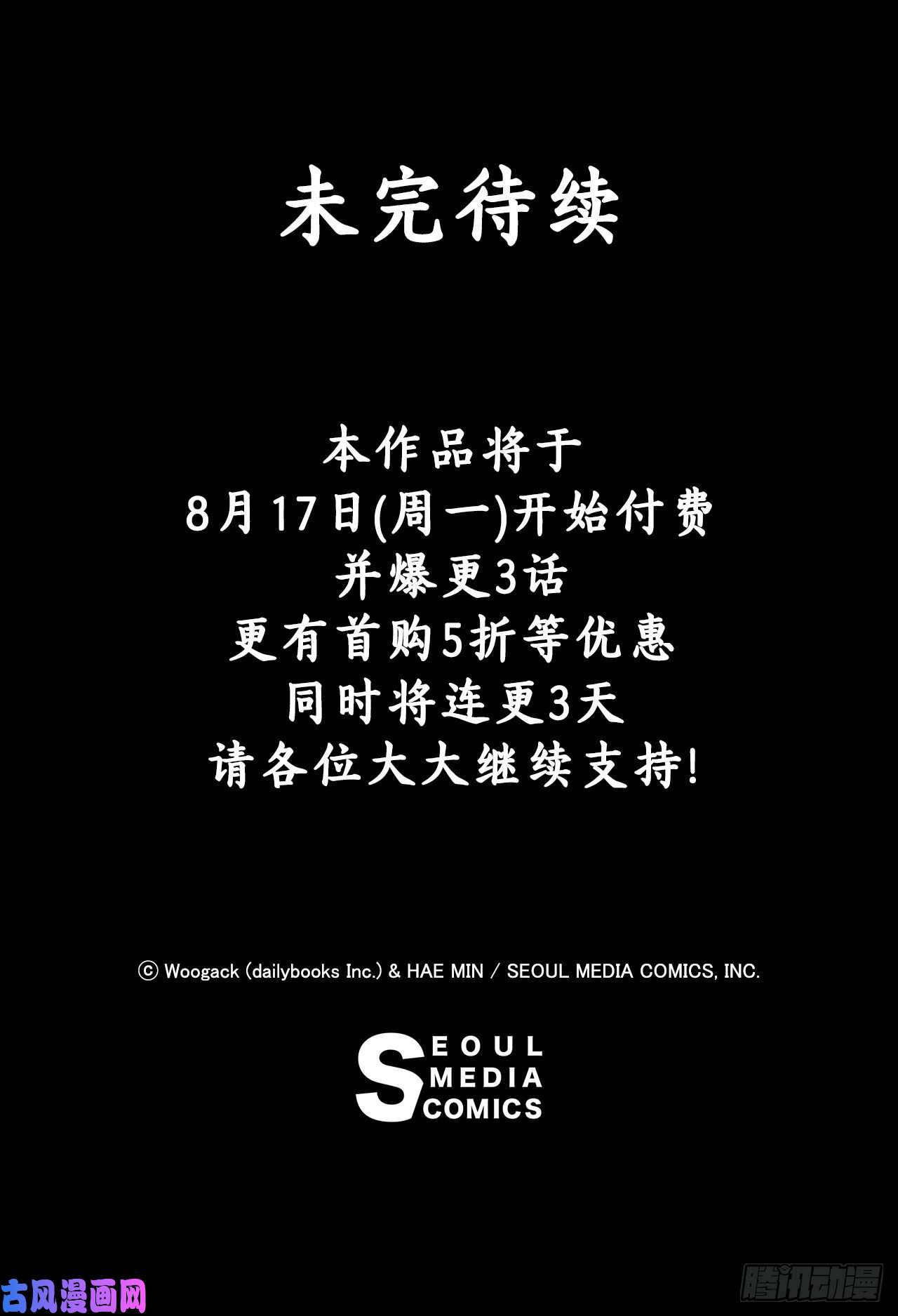北剑江湖11.白夜魔女