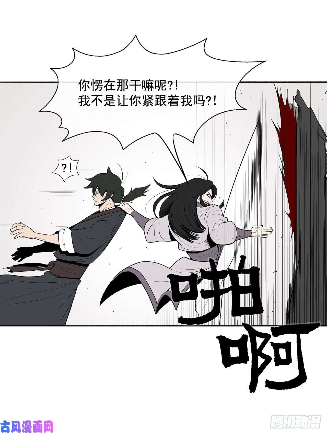 北剑江湖11.白夜魔女