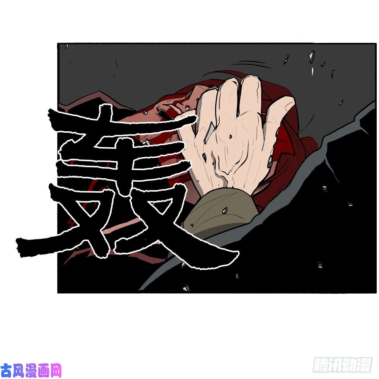 北剑江湖13.拼死相搏