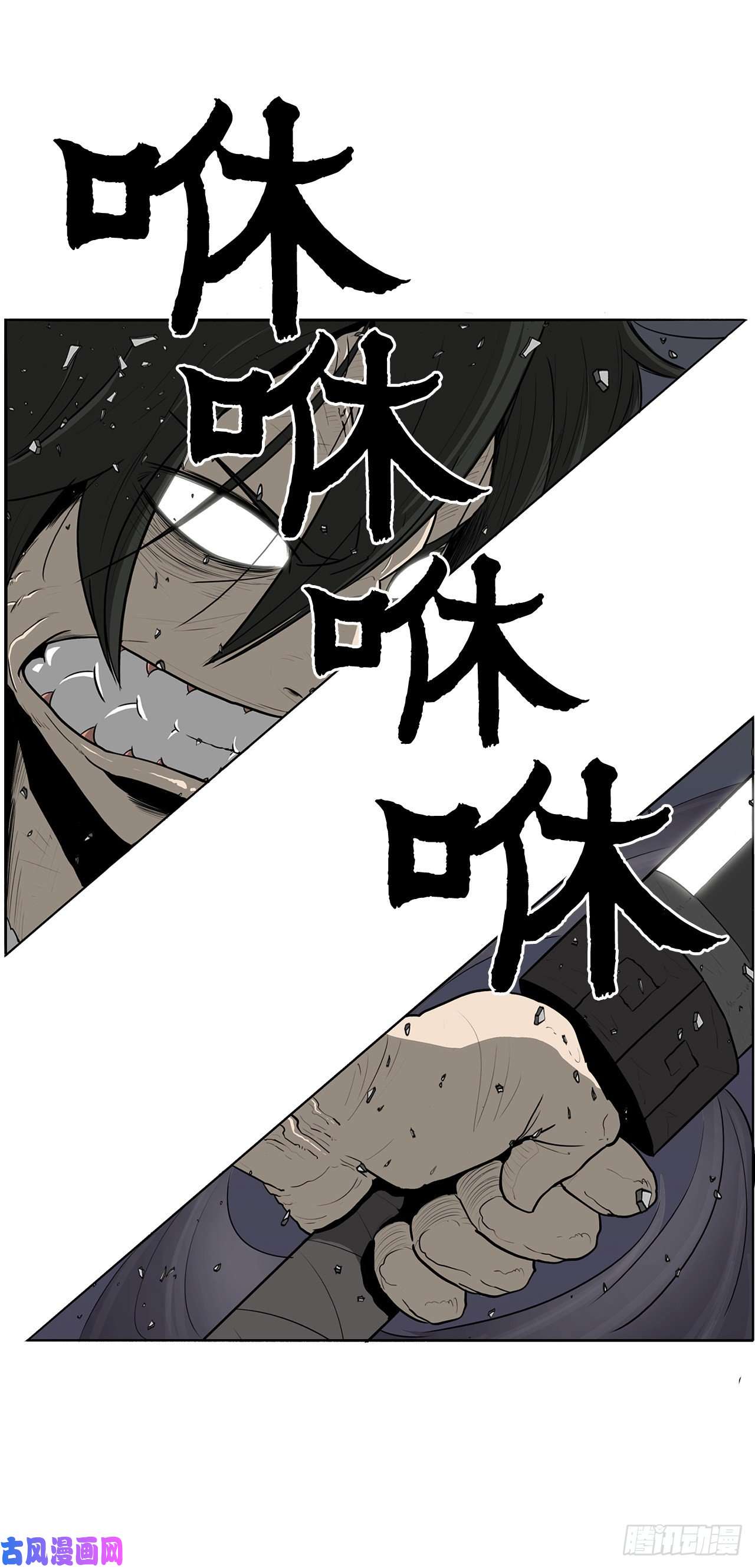 北剑江湖13.拼死相搏