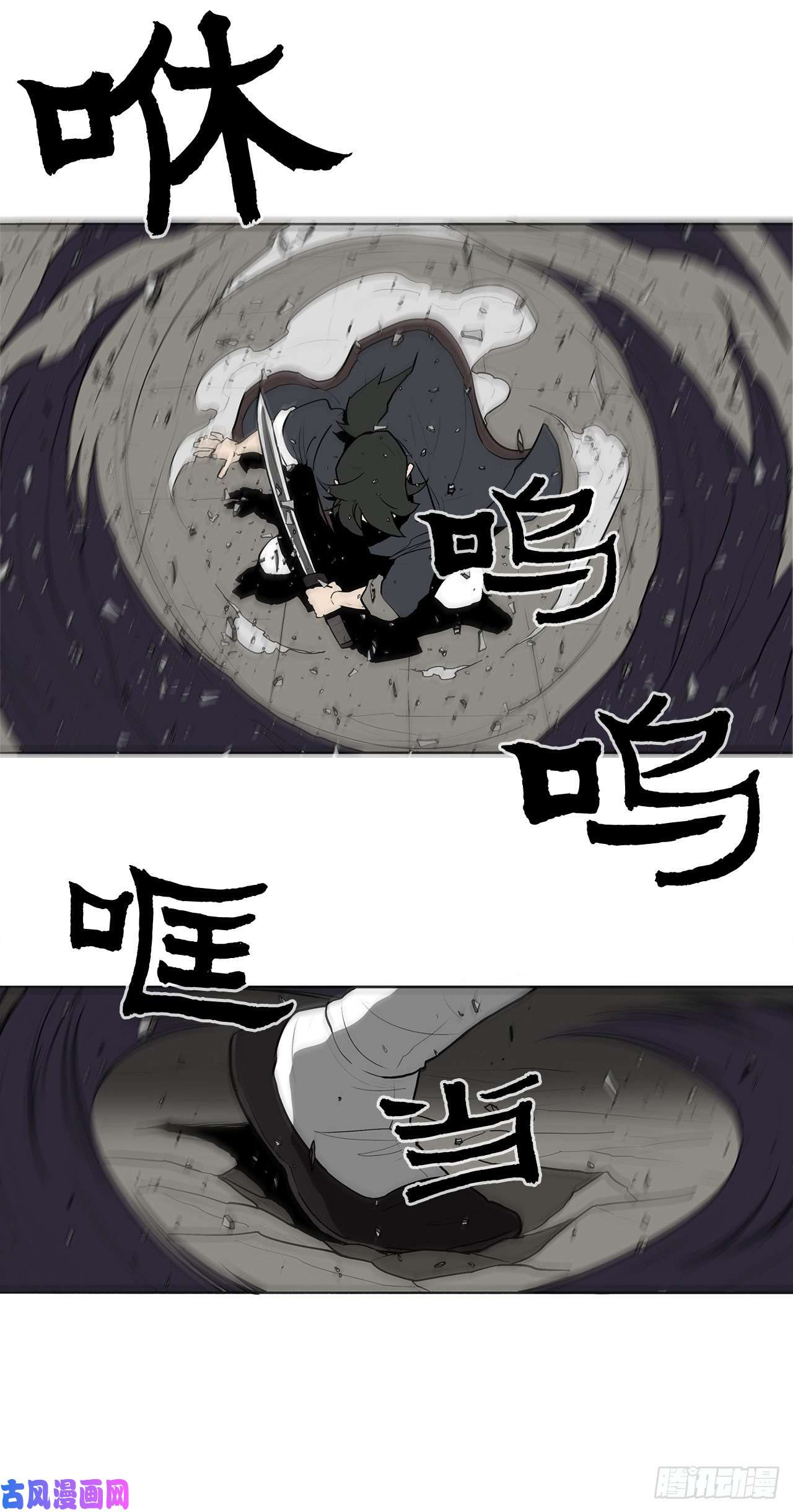 北剑江湖13.拼死相搏