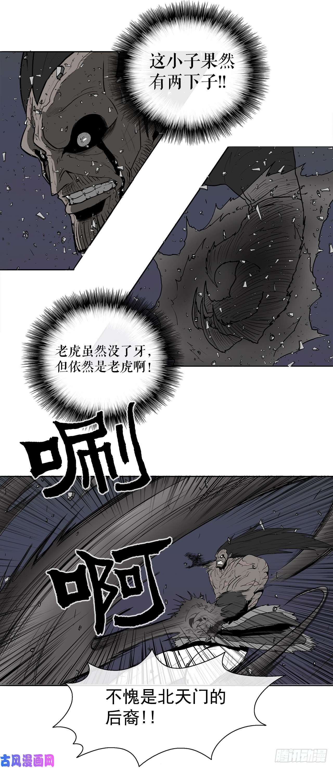 北剑江湖13.拼死相搏