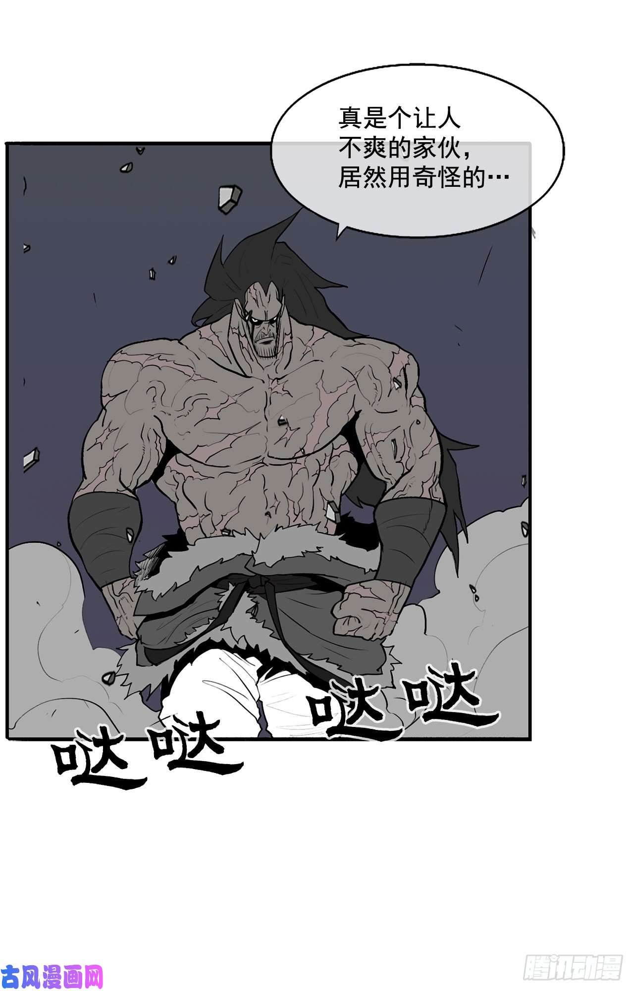 北剑江湖13.拼死相搏