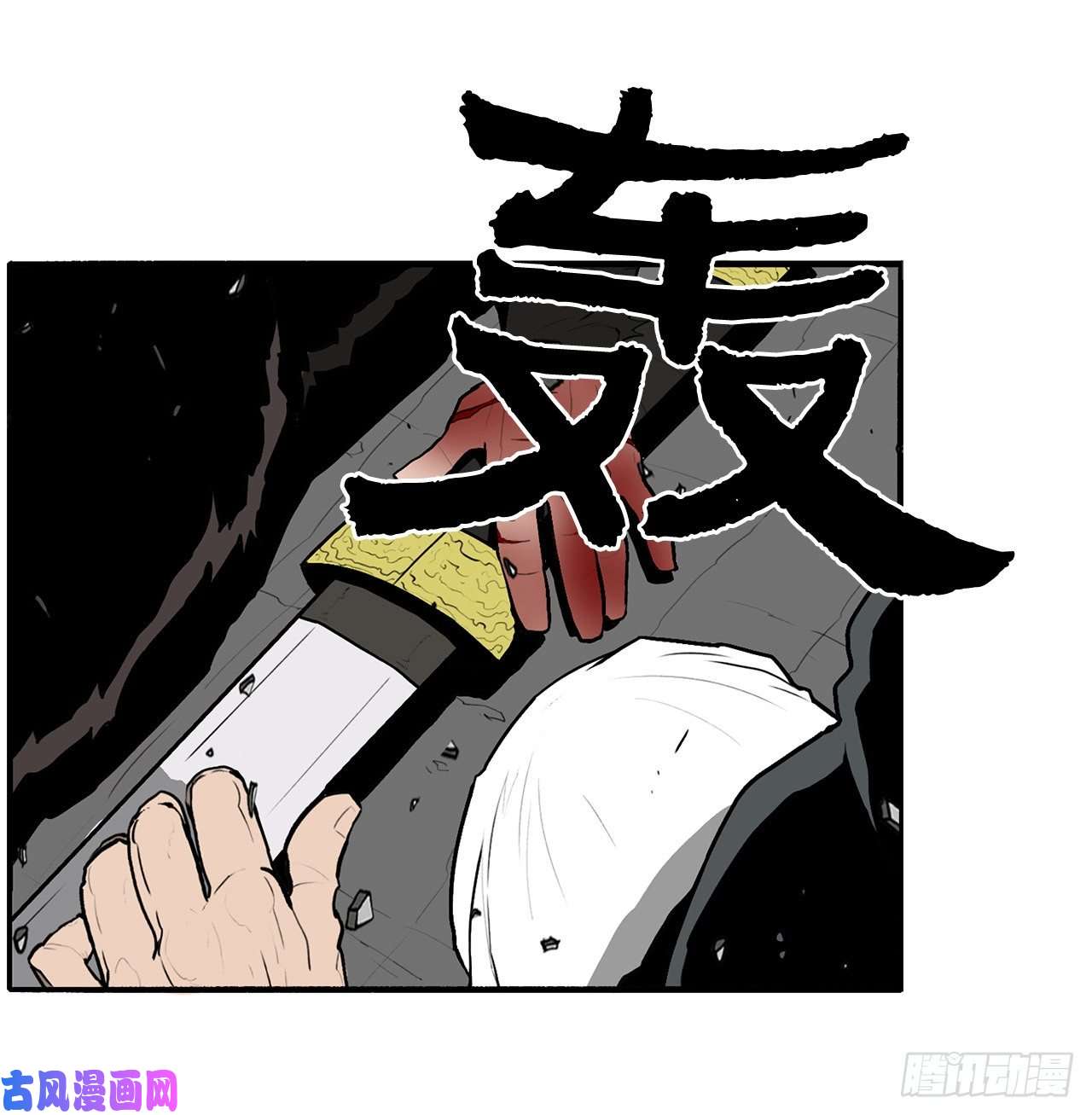 北剑江湖13.拼死相搏