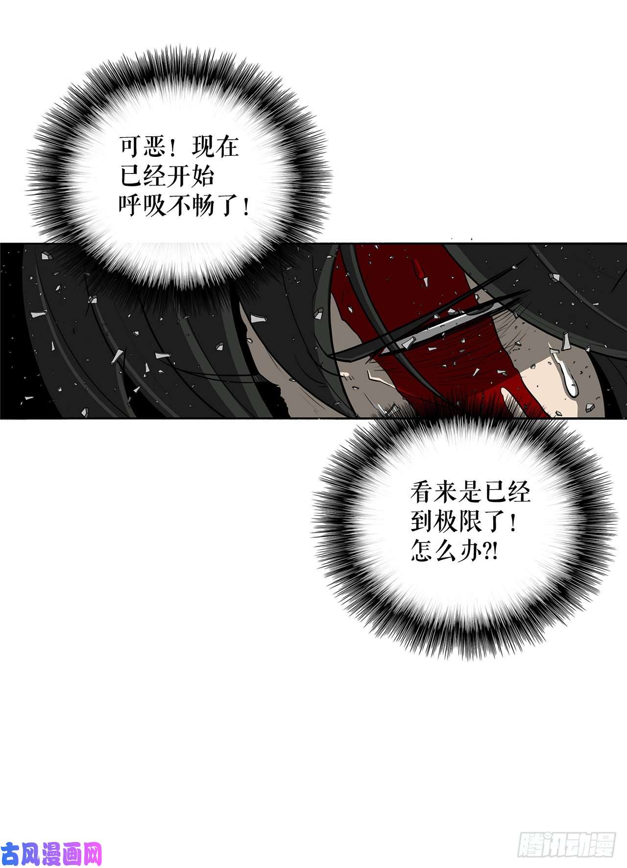 北剑江湖13.拼死相搏