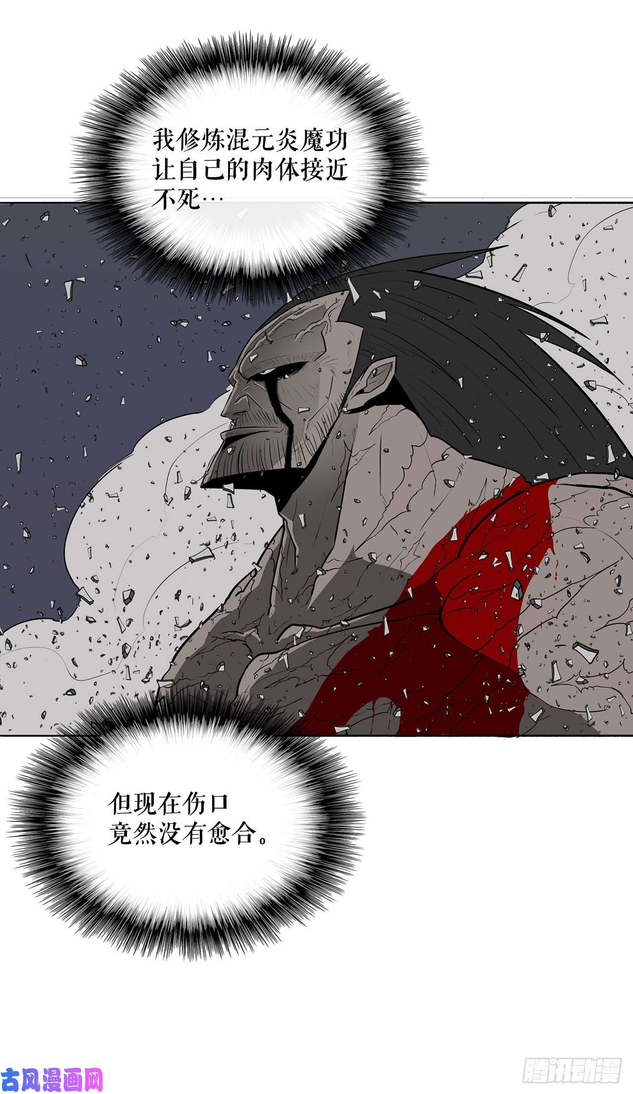 北剑江湖13.拼死相搏
