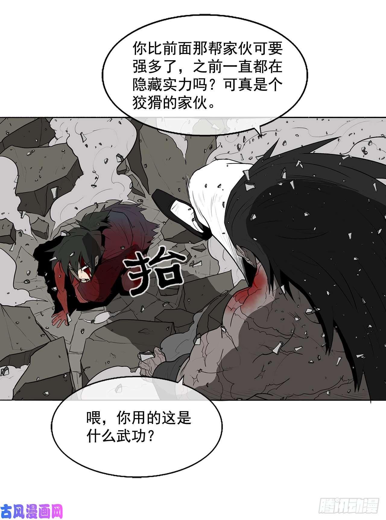 北剑江湖13.拼死相搏