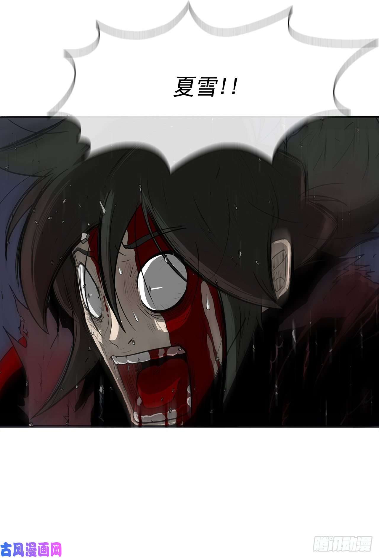 北剑江湖13.拼死相搏