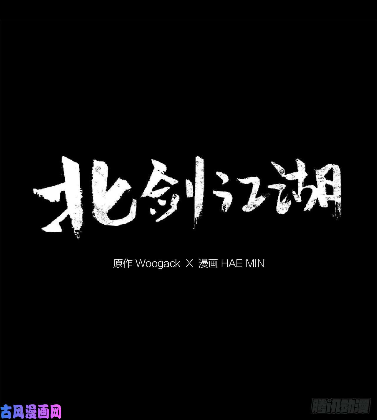 北剑江湖13.拼死相搏
