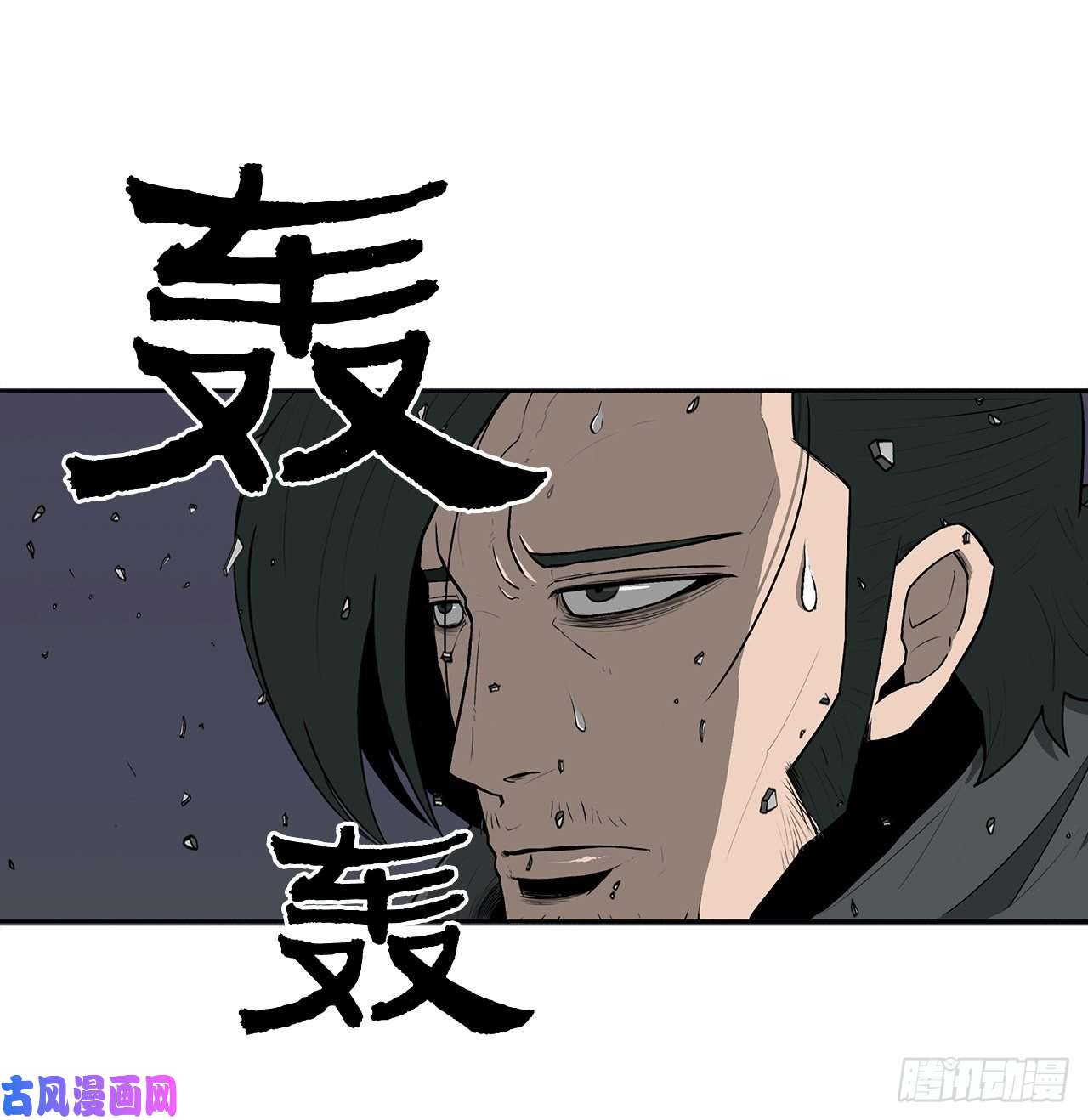 北剑江湖13.拼死相搏