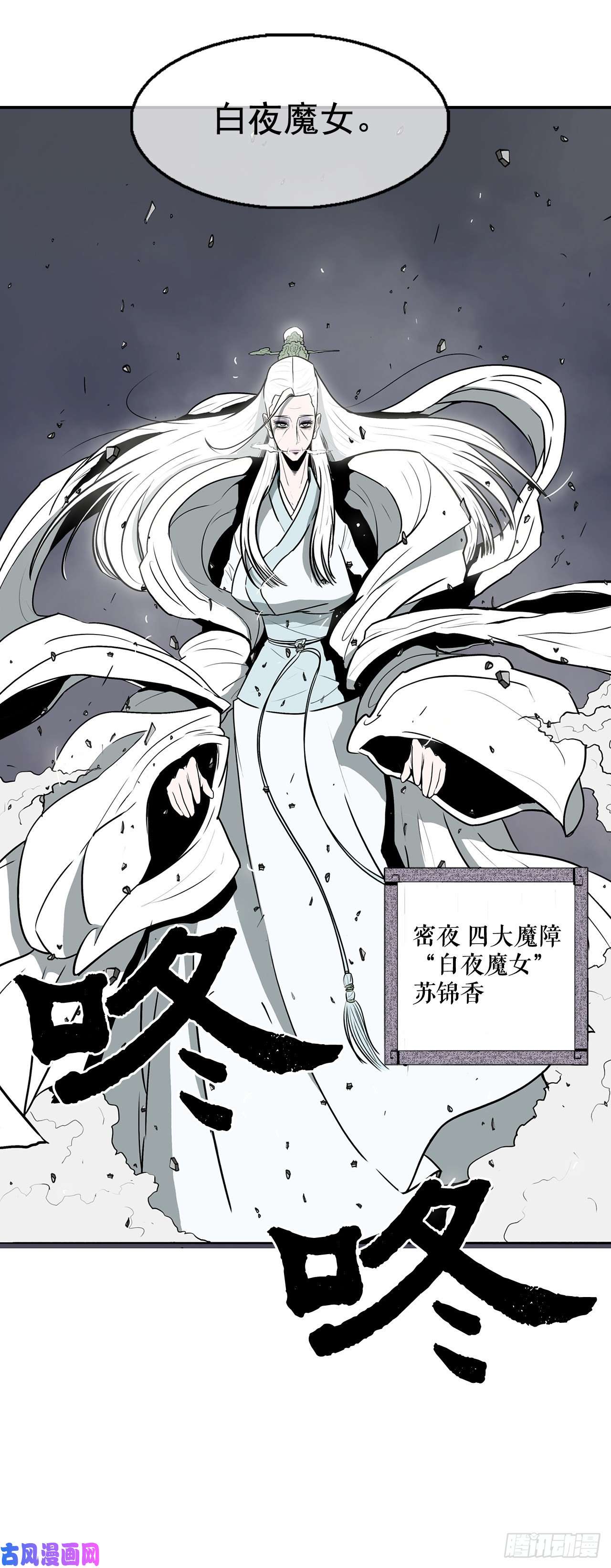 北剑江湖13.拼死相搏