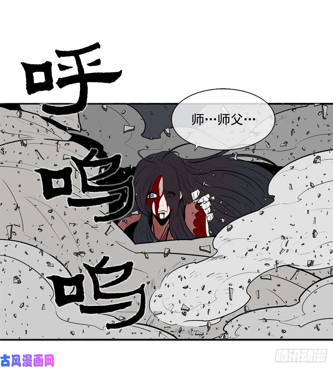 北剑江湖13.拼死相搏