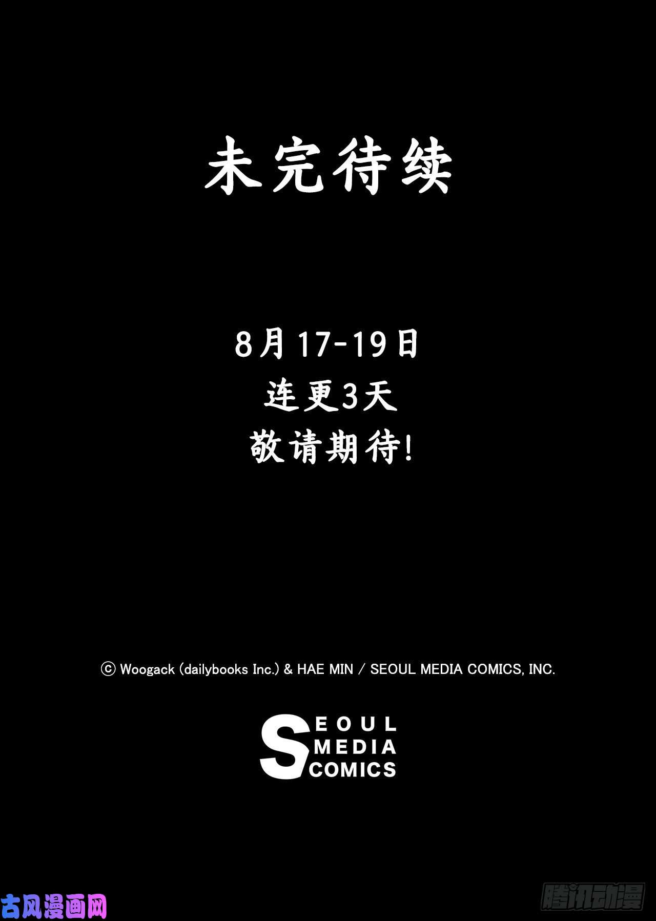 北剑江湖13.拼死相搏