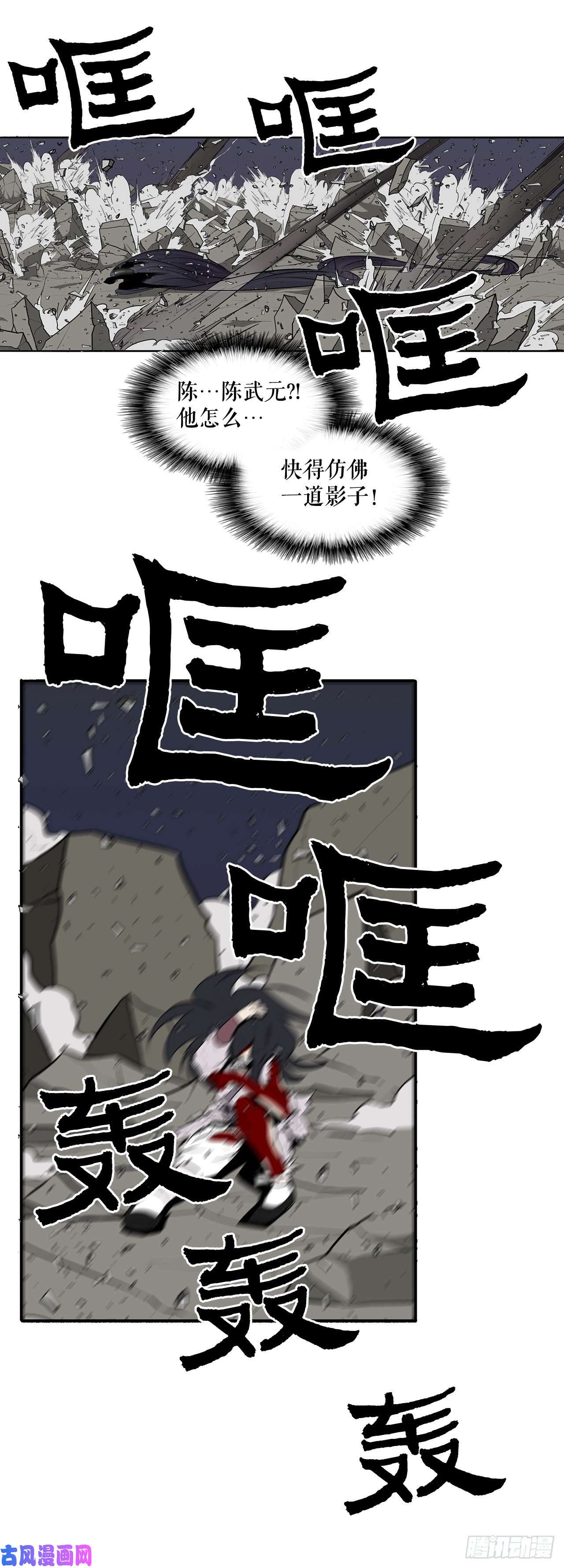 北剑江湖13.拼死相搏