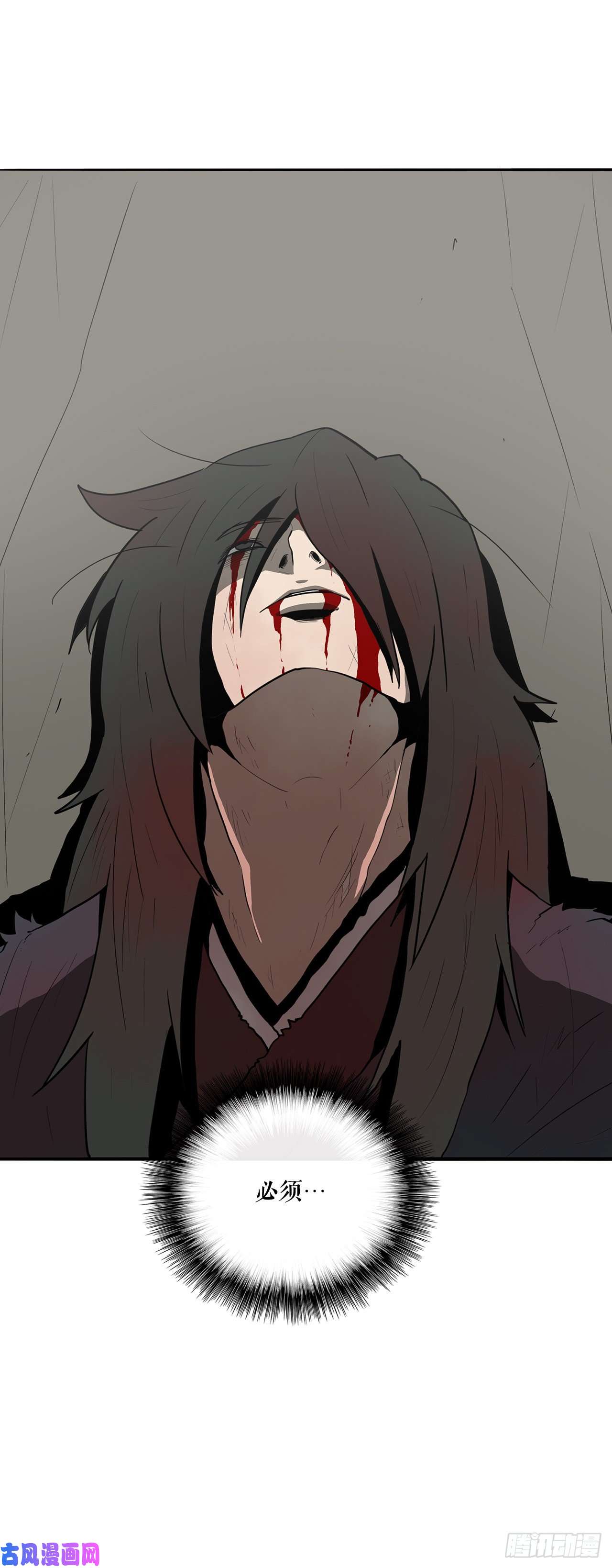 北剑江湖14.他是我的恩公