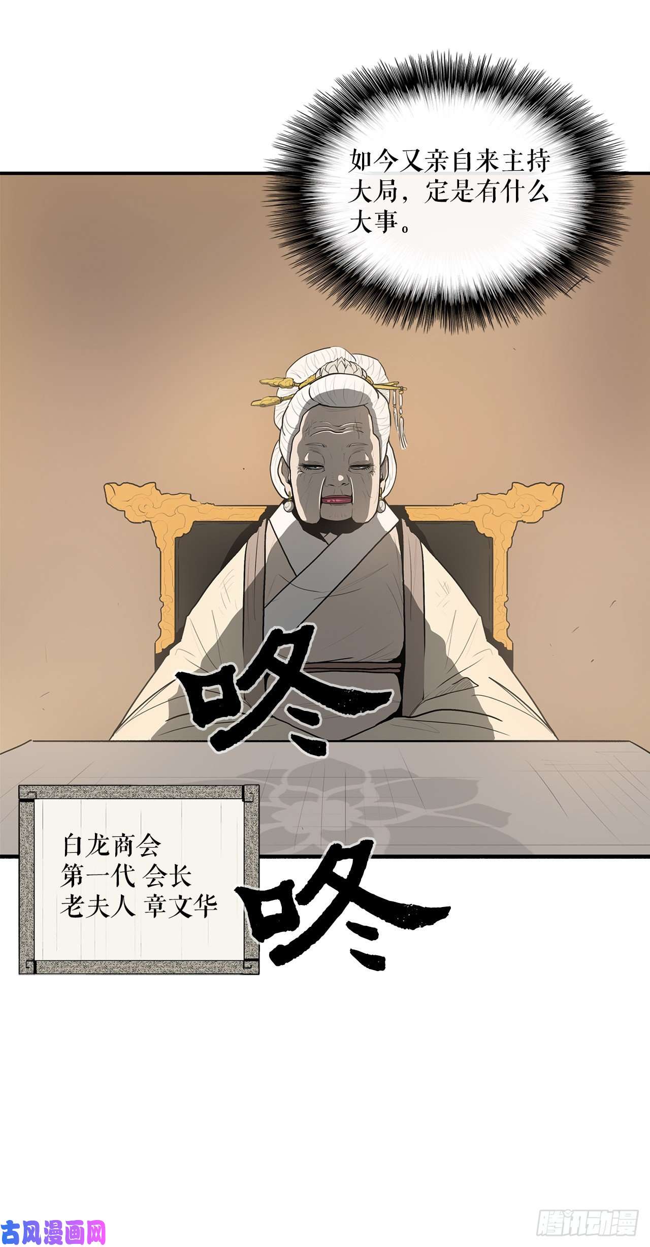 北剑江湖17.白龙商会