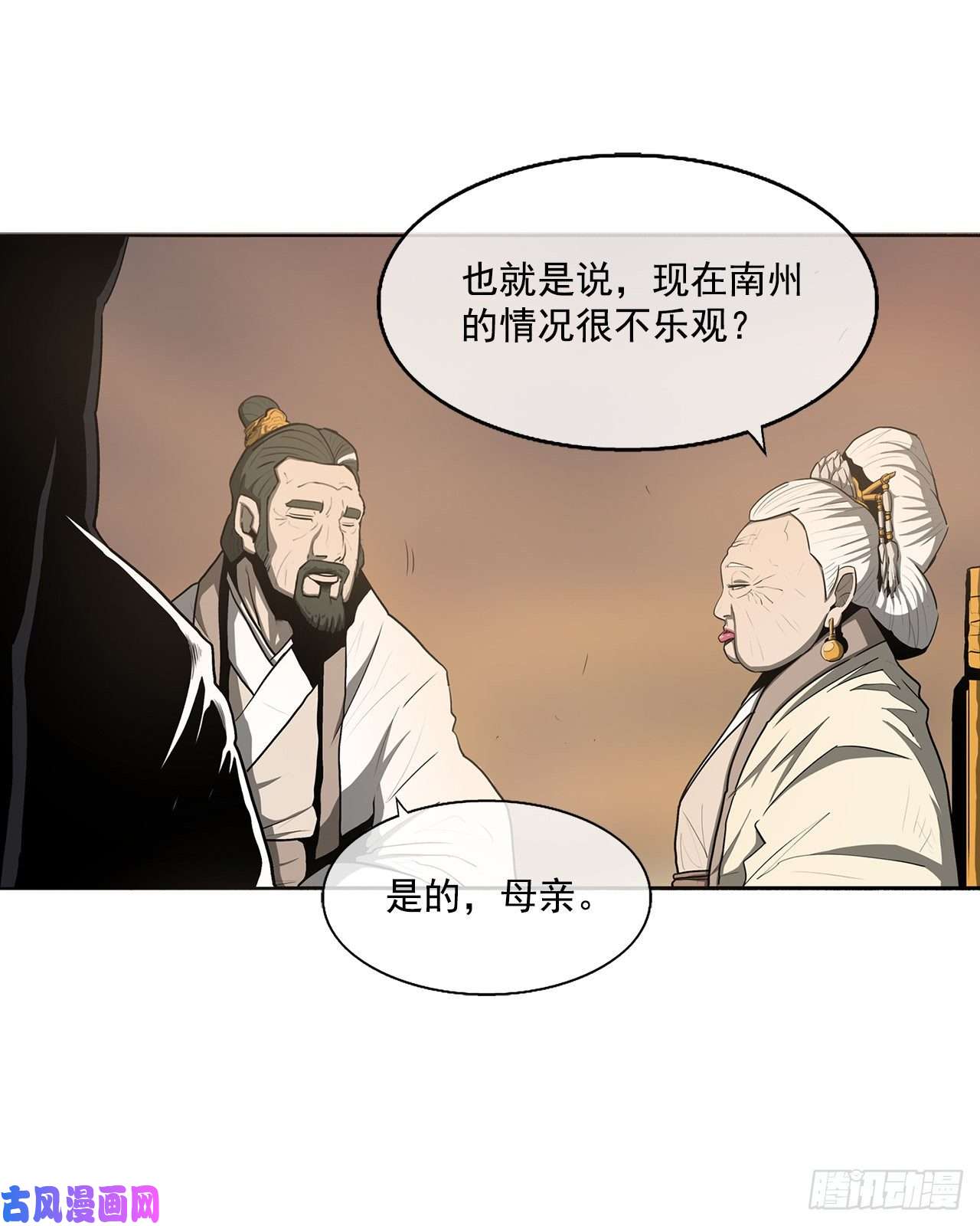 北剑江湖17.白龙商会