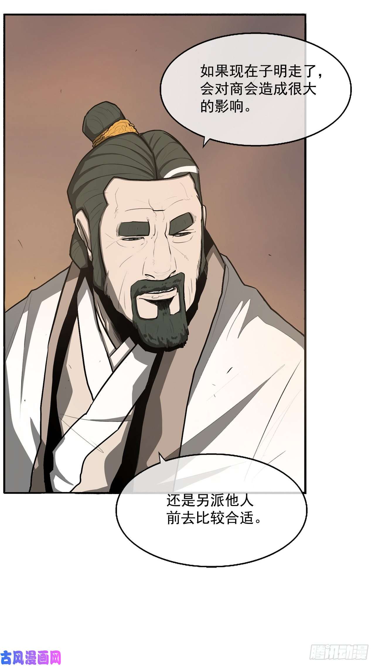 北剑江湖17.白龙商会