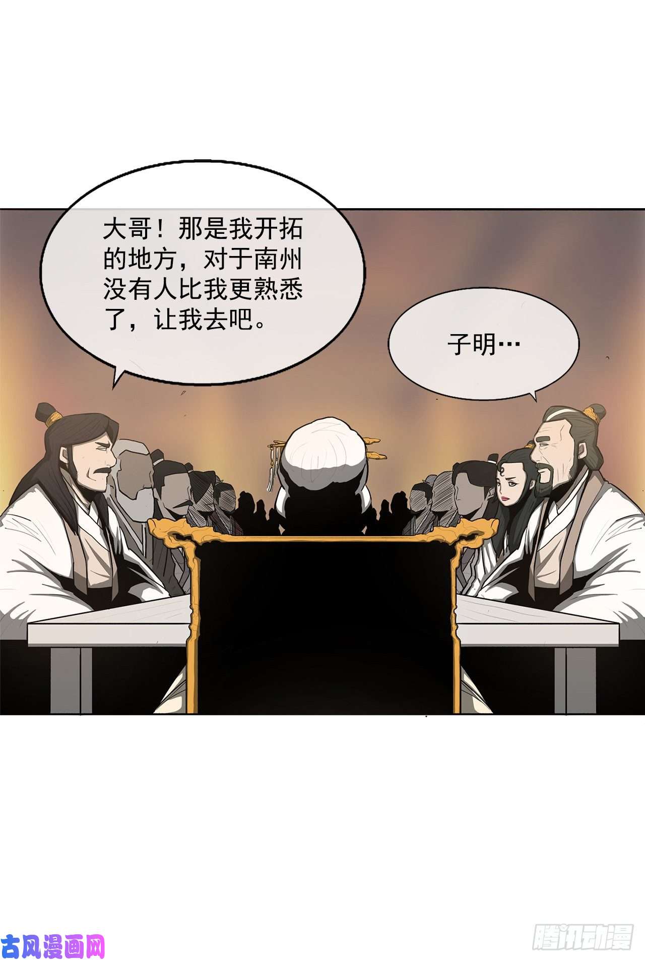 北剑江湖17.白龙商会