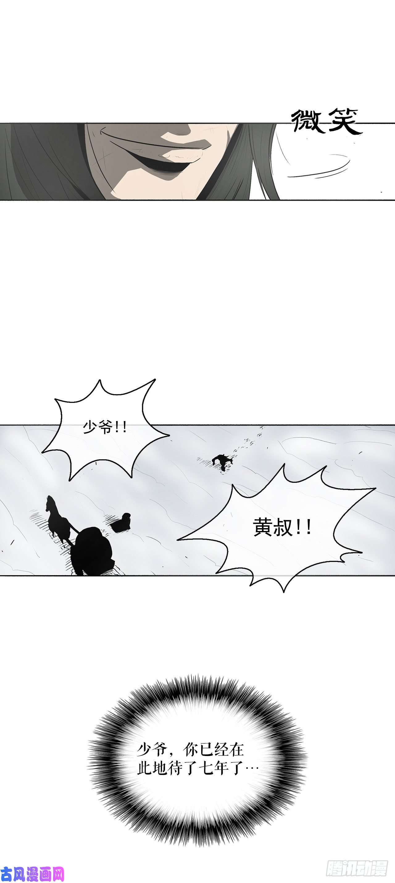 北剑江湖18.重出江湖