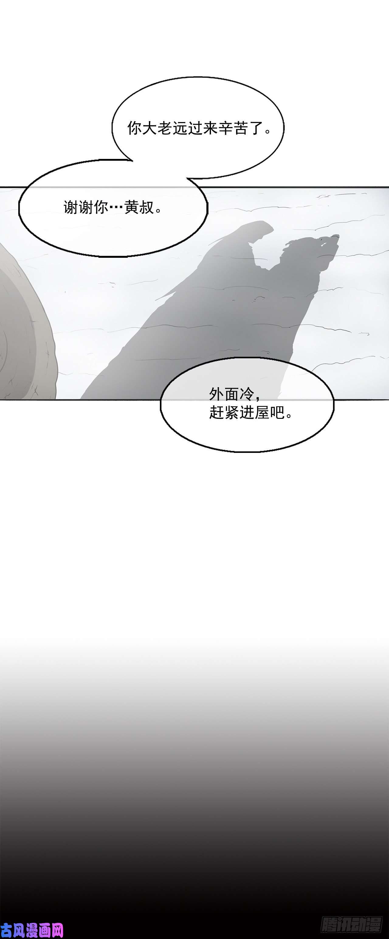北剑江湖18.重出江湖