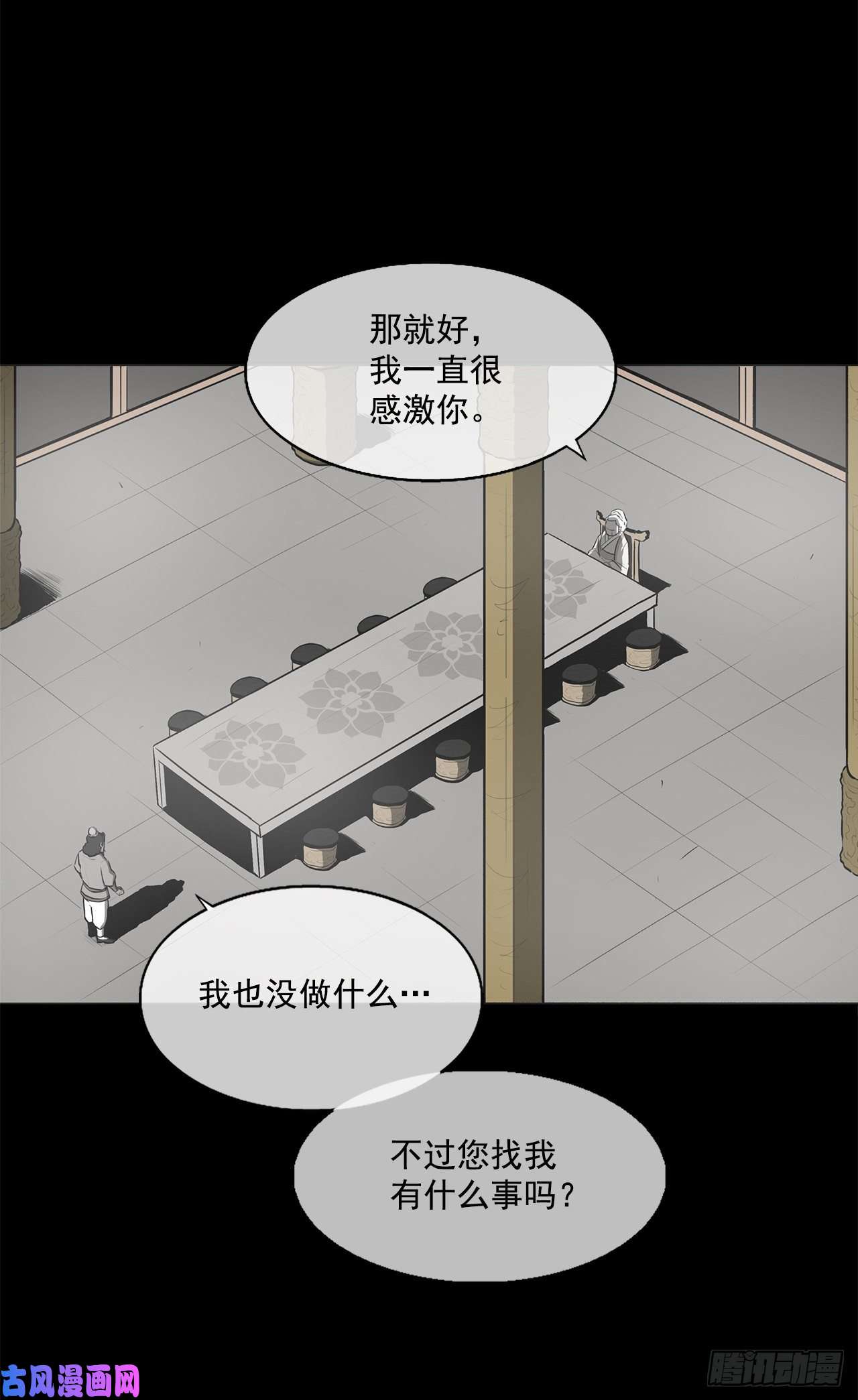 北剑江湖18.重出江湖