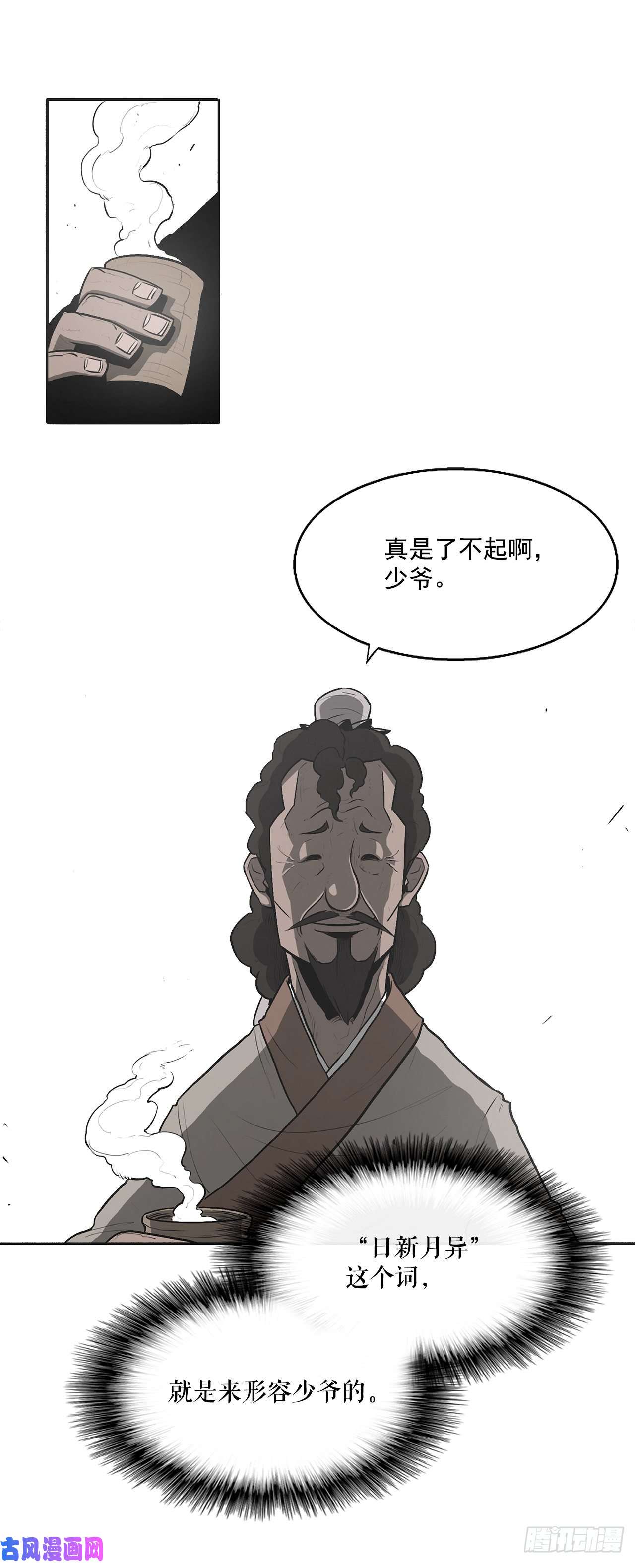 北剑江湖18.重出江湖