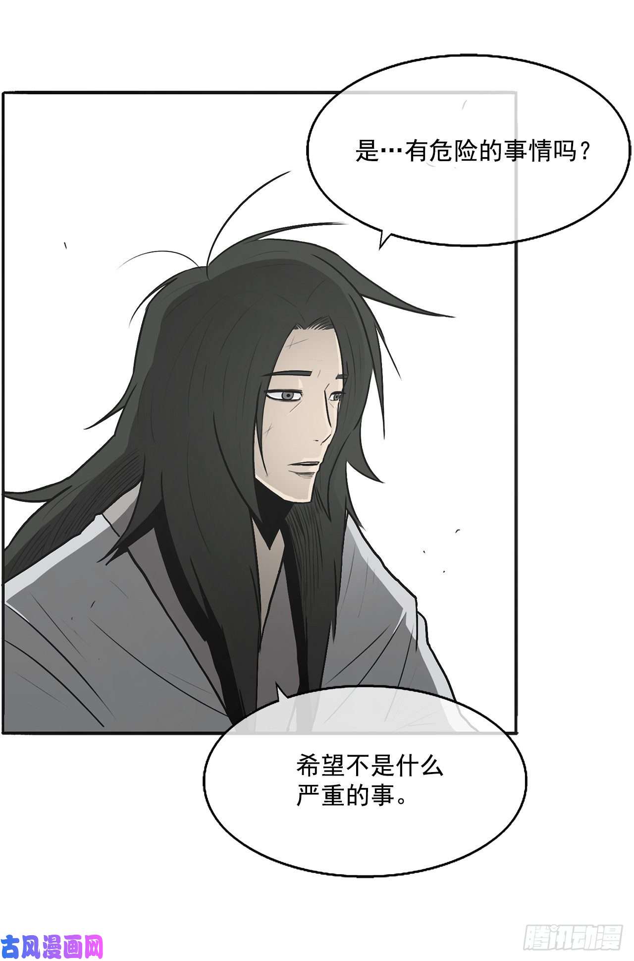 北剑江湖18.重出江湖