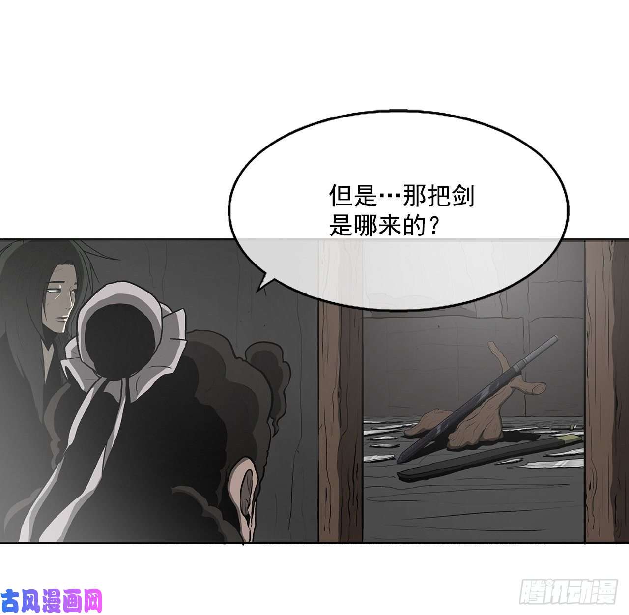 北剑江湖18.重出江湖