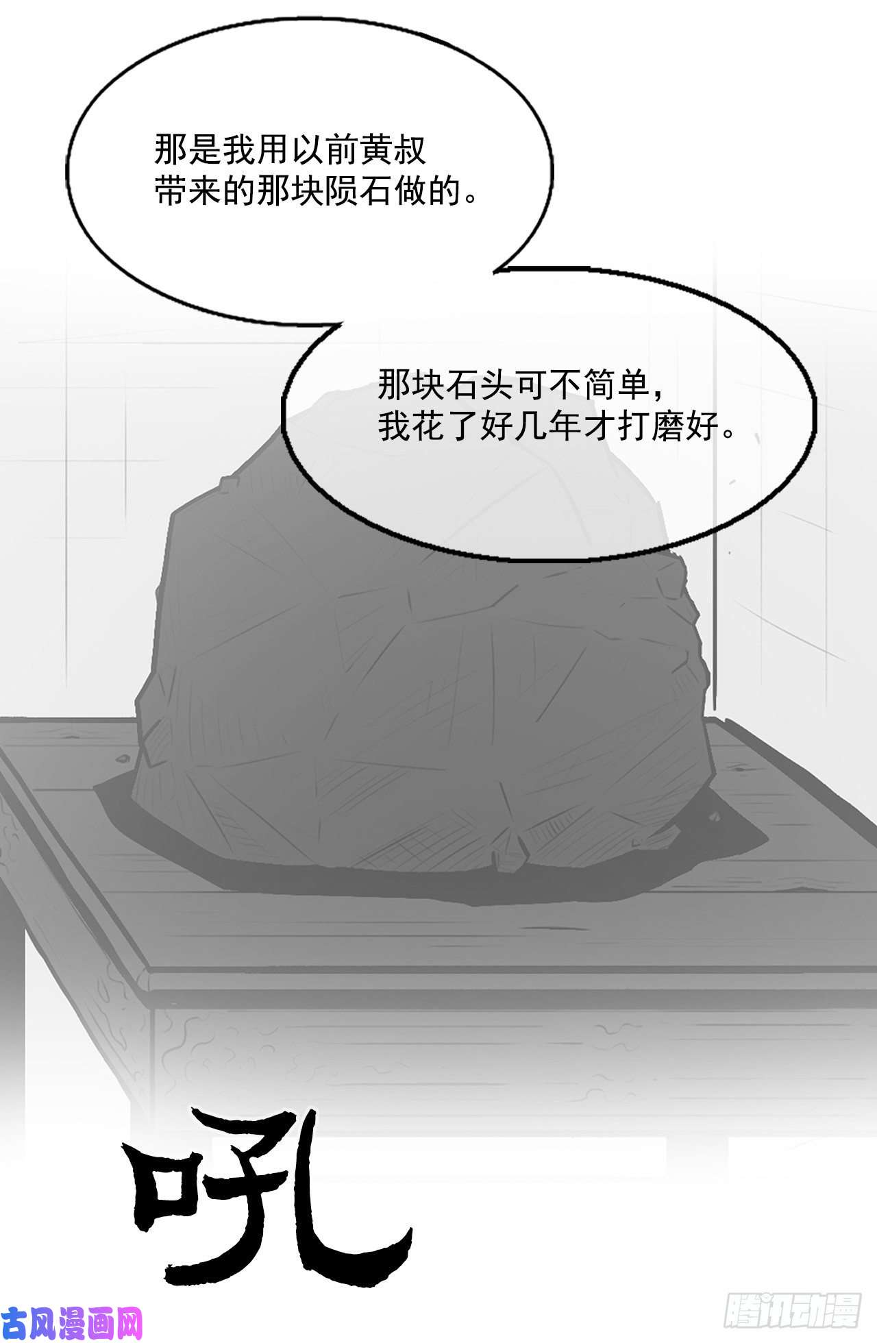 北剑江湖18.重出江湖