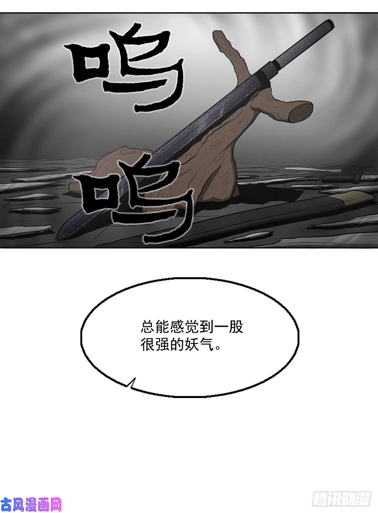 北剑江湖18.重出江湖