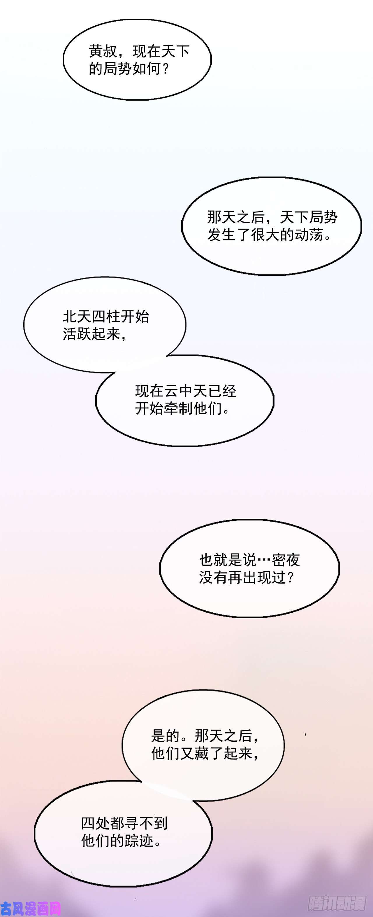 北剑江湖18.重出江湖