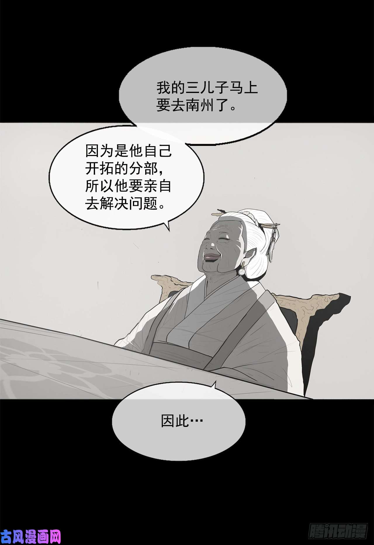 北剑江湖18.重出江湖