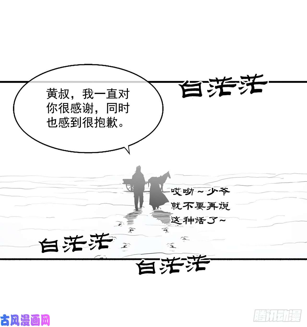 北剑江湖18.重出江湖