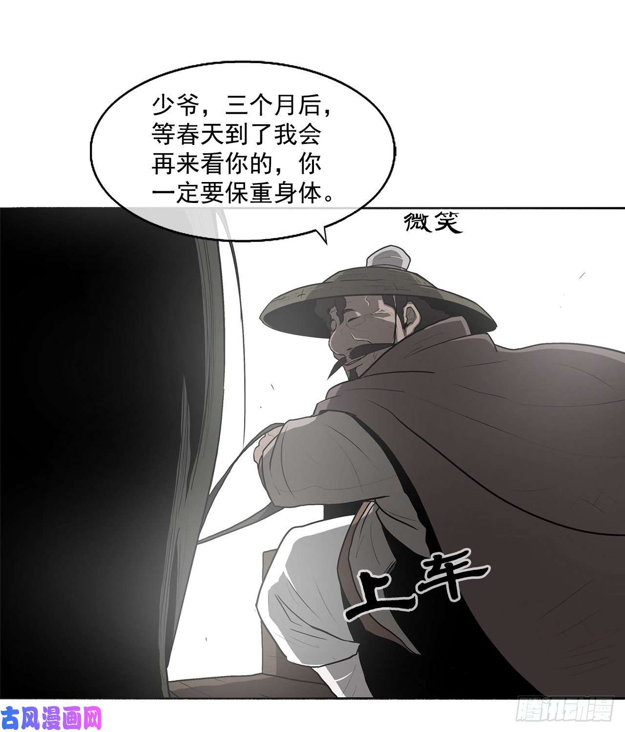 北剑江湖18.重出江湖