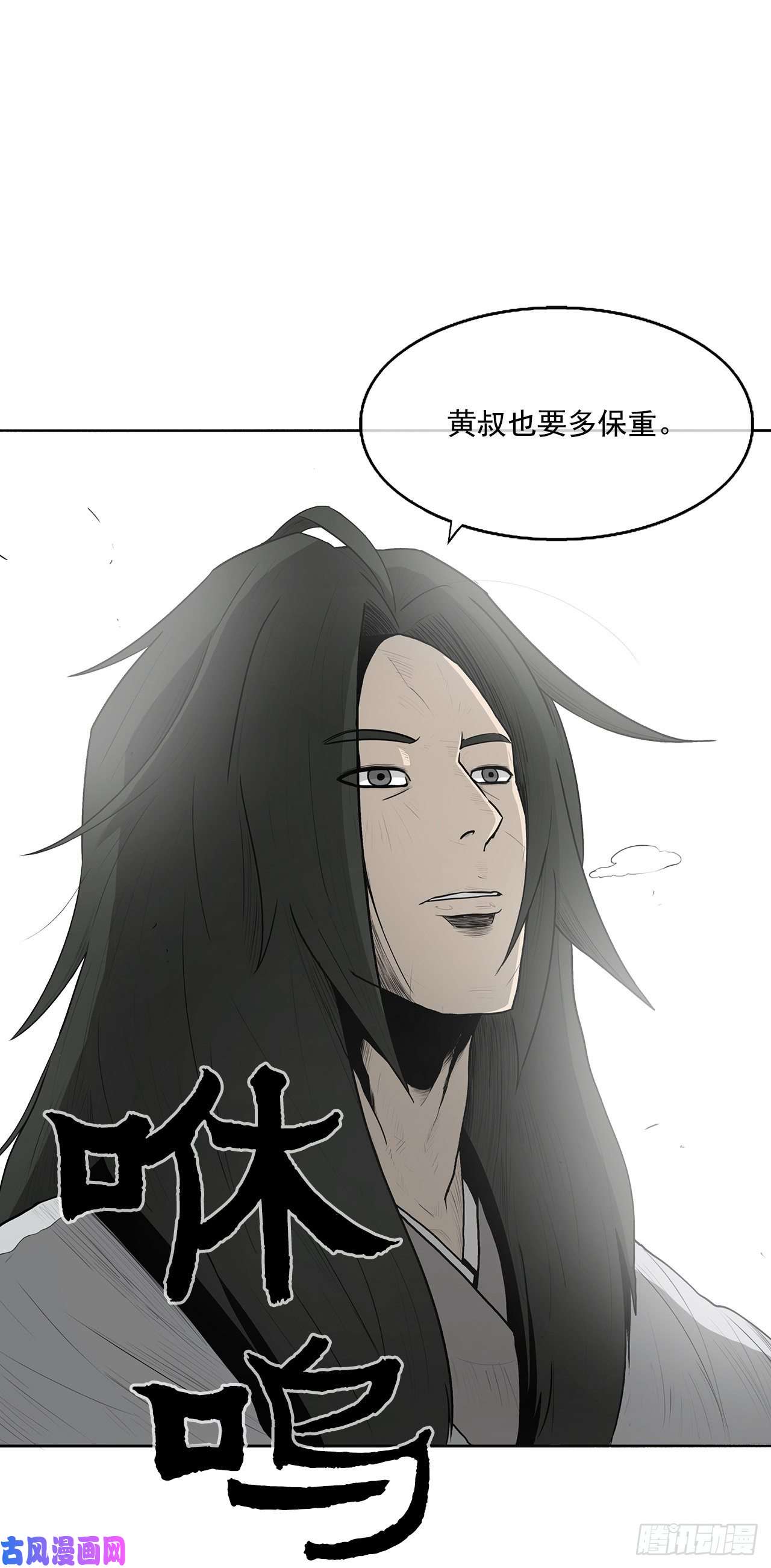北剑江湖18.重出江湖