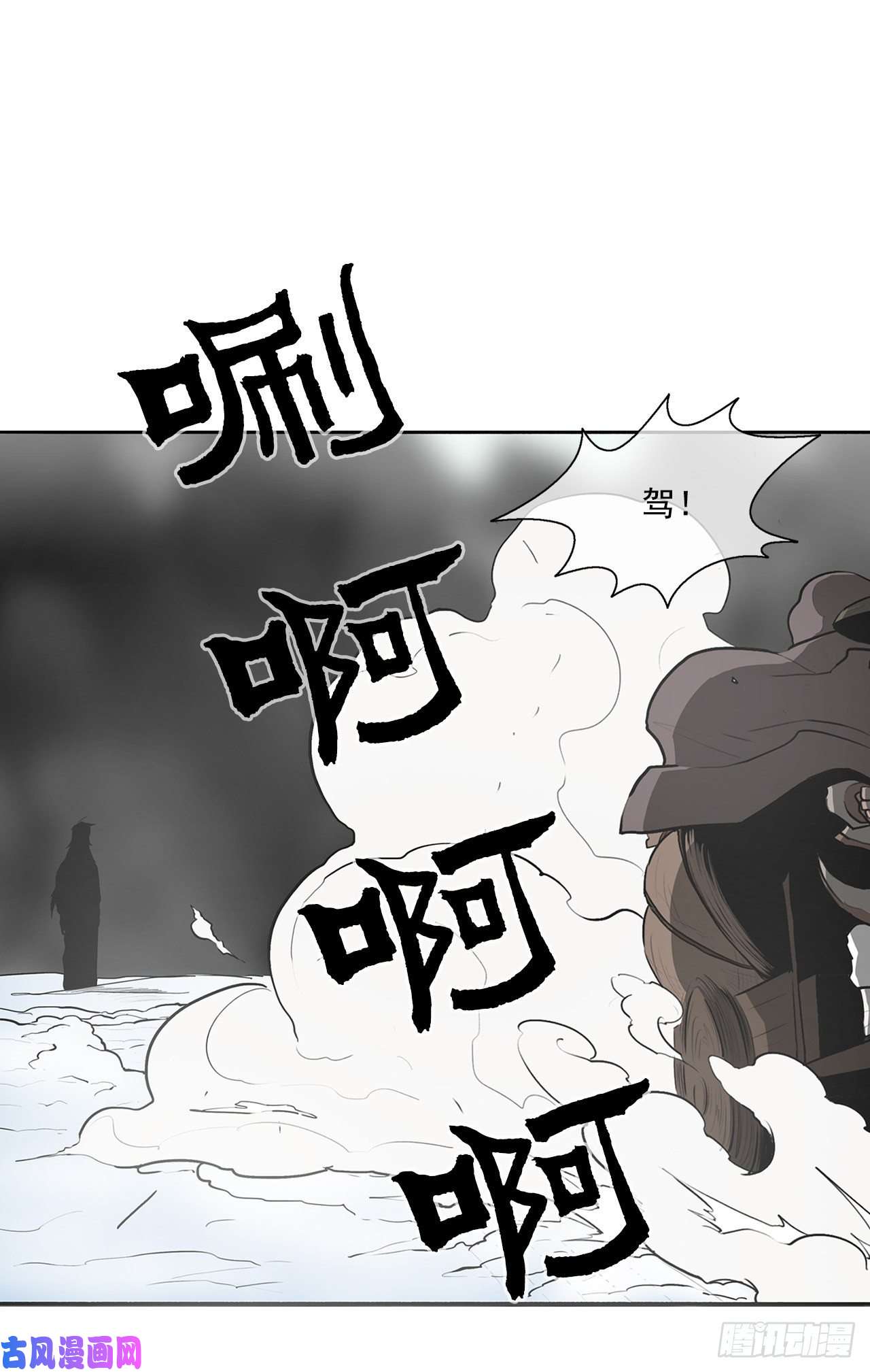 北剑江湖18.重出江湖