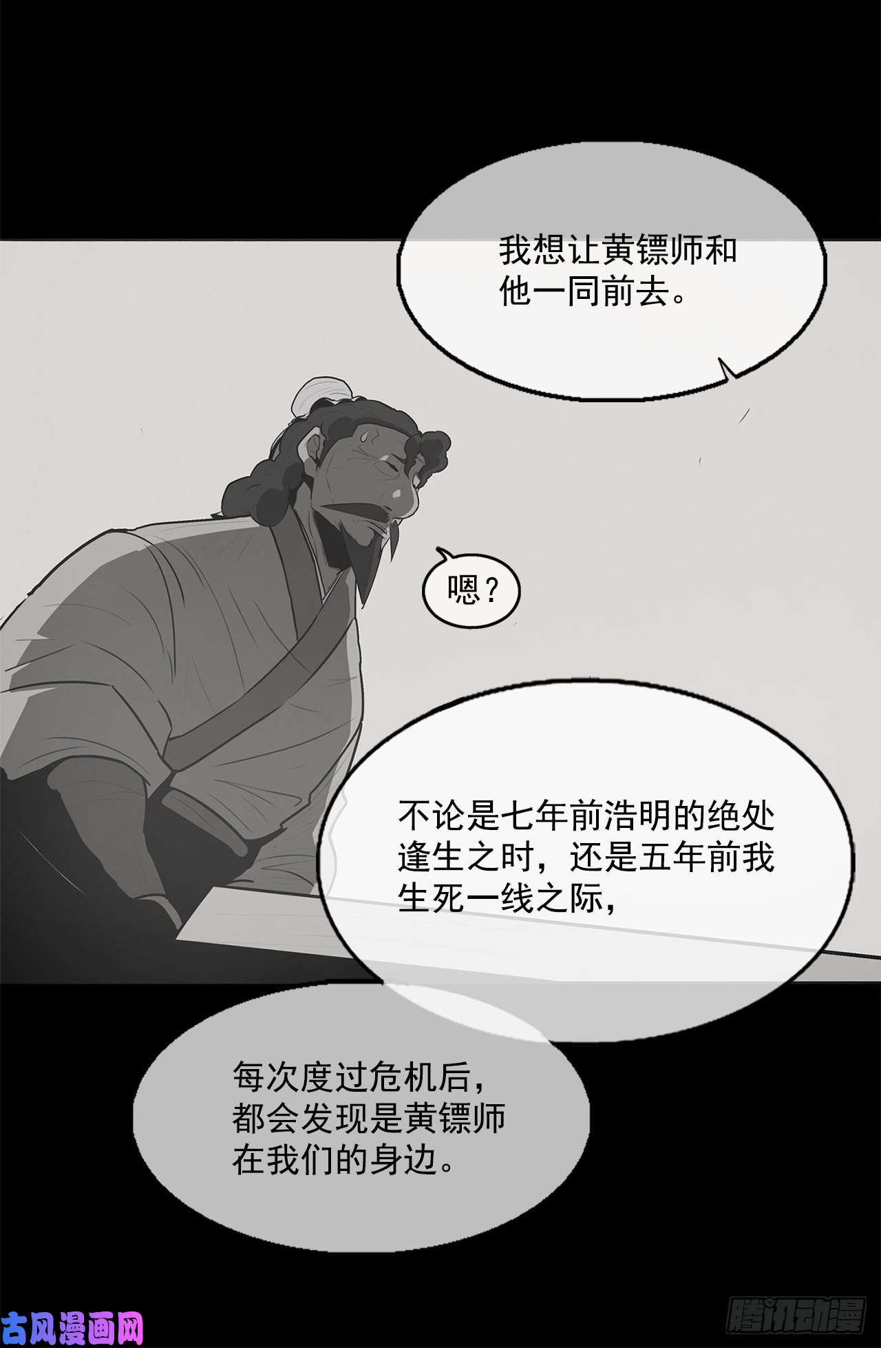 北剑江湖18.重出江湖