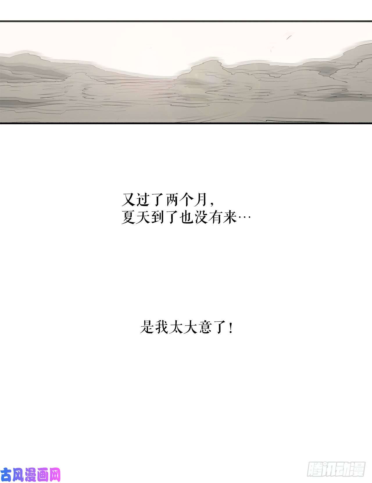 北剑江湖18.重出江湖