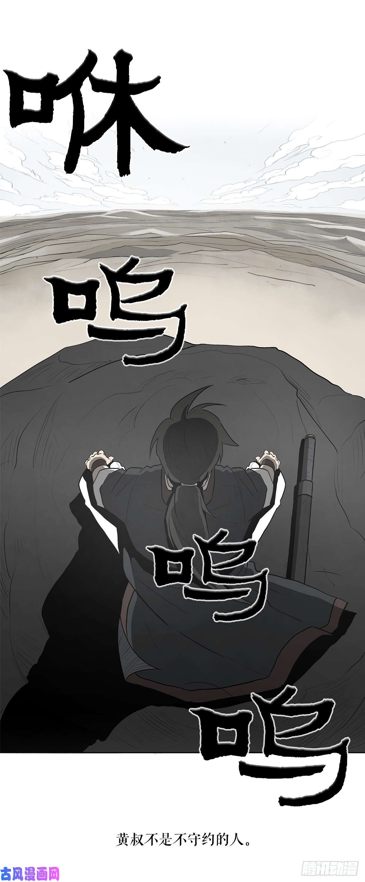 北剑江湖18.重出江湖