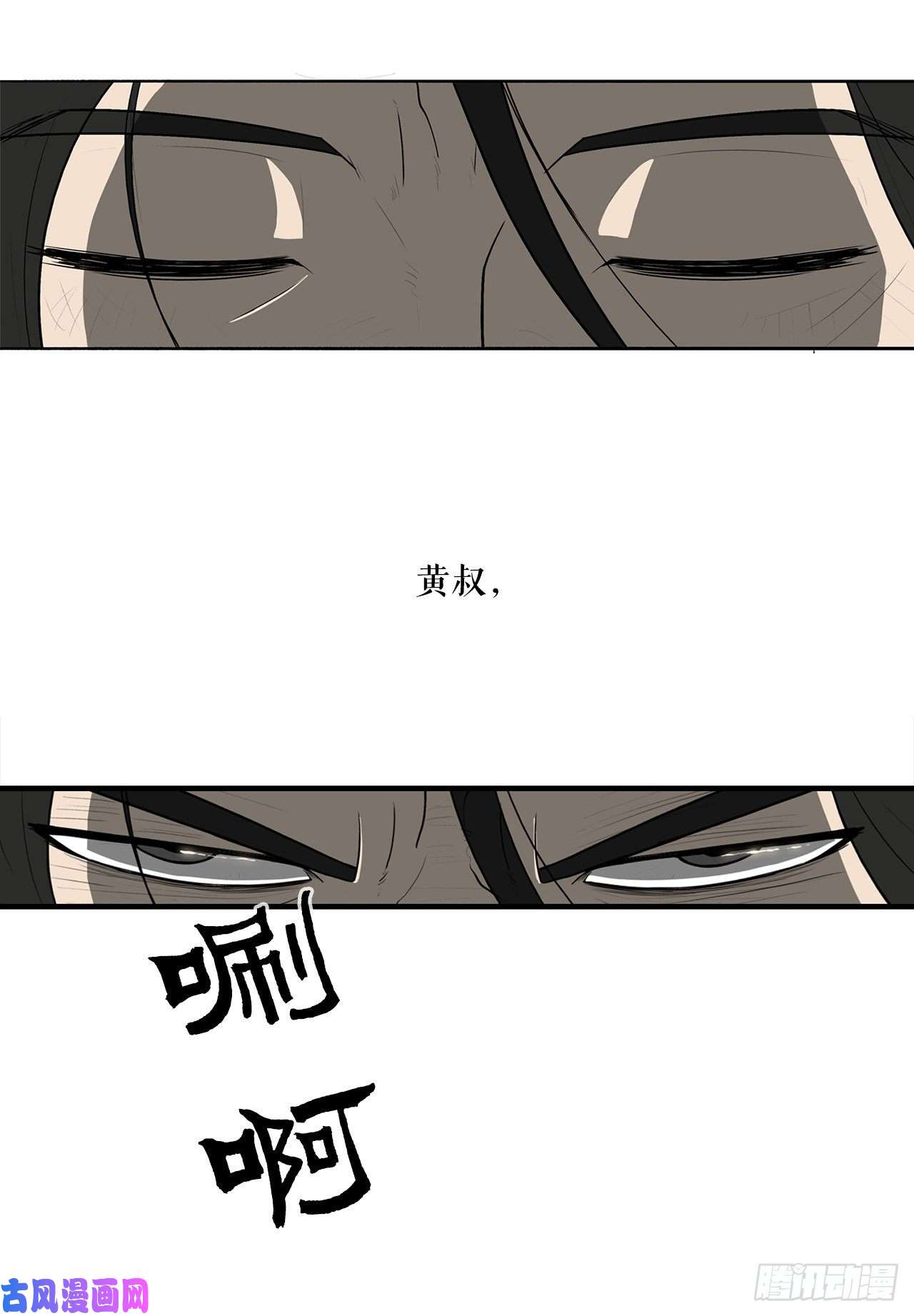北剑江湖18.重出江湖