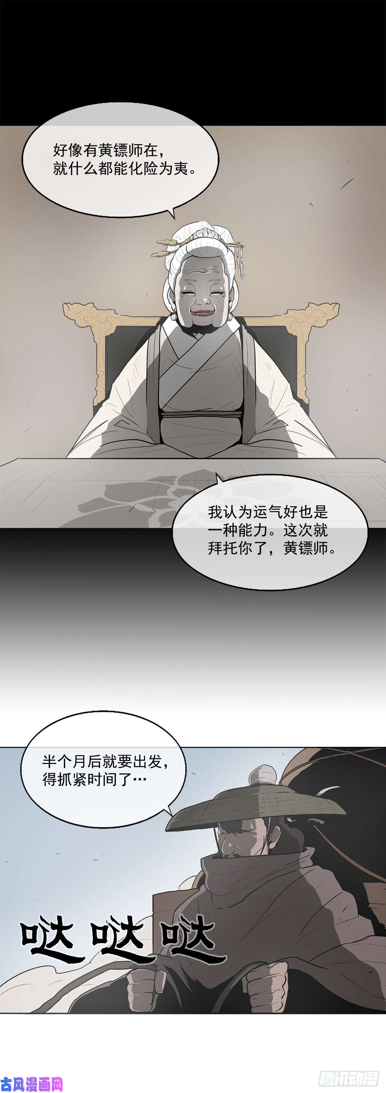 北剑江湖18.重出江湖