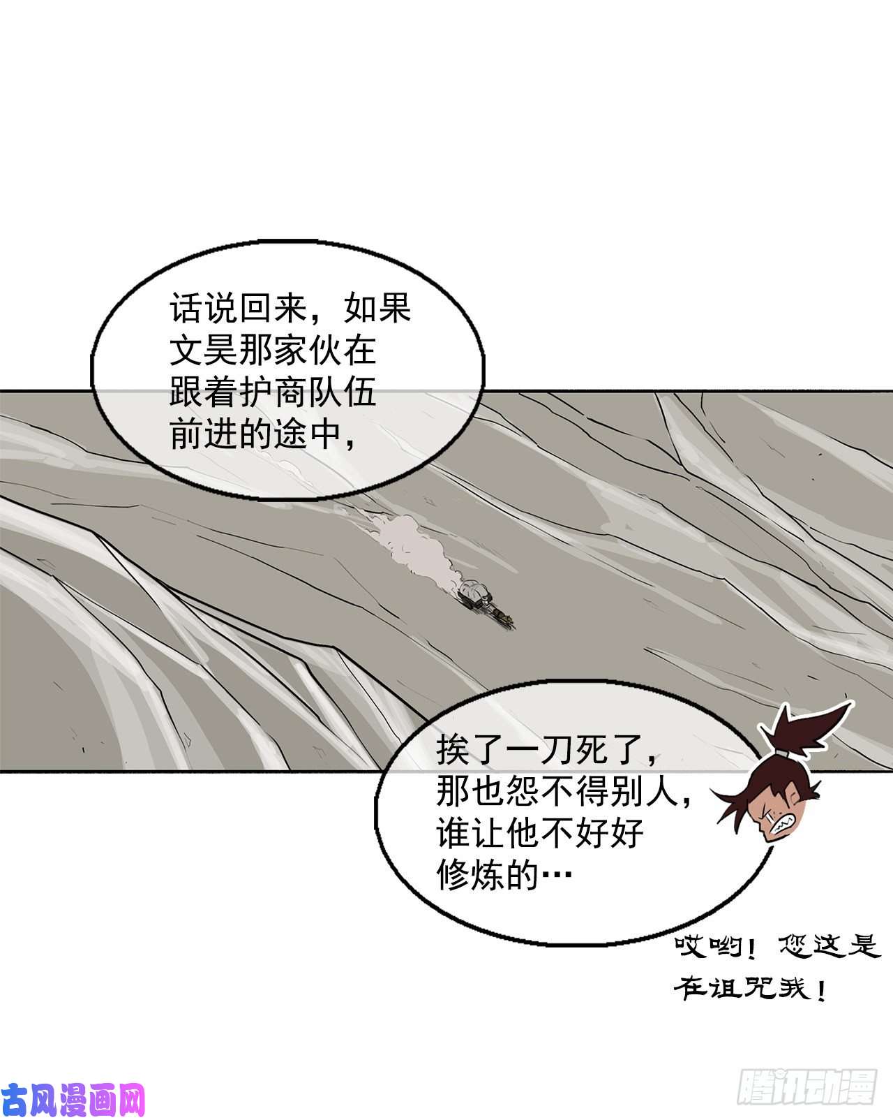 北剑江湖18.重出江湖