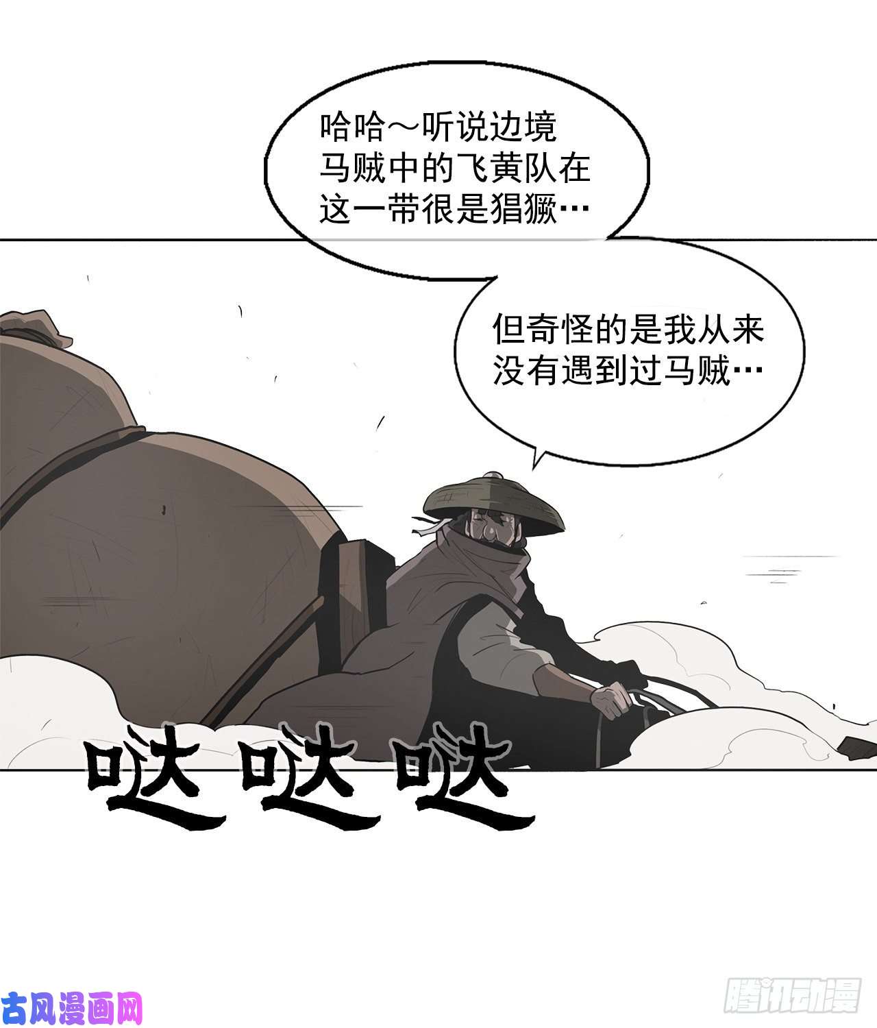 北剑江湖18.重出江湖