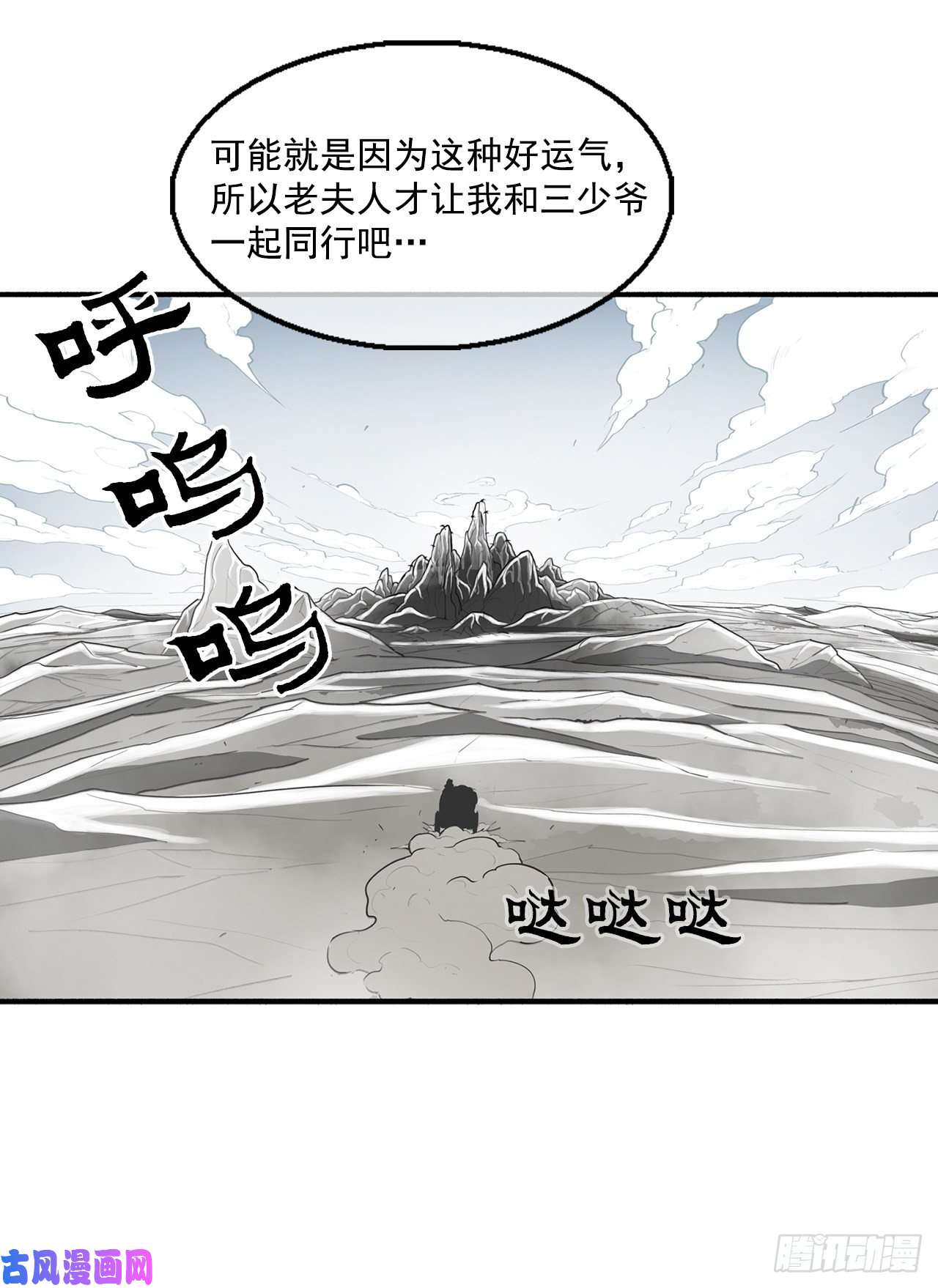 北剑江湖18.重出江湖
