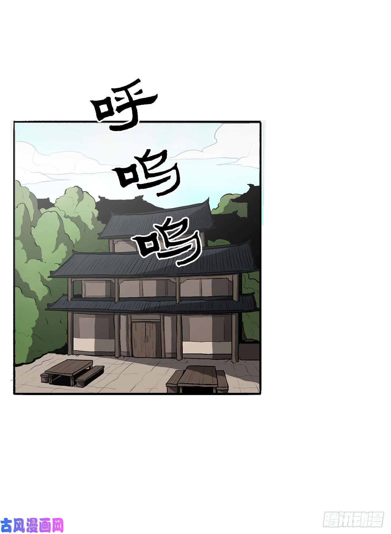 北剑江湖19.铁骑堂