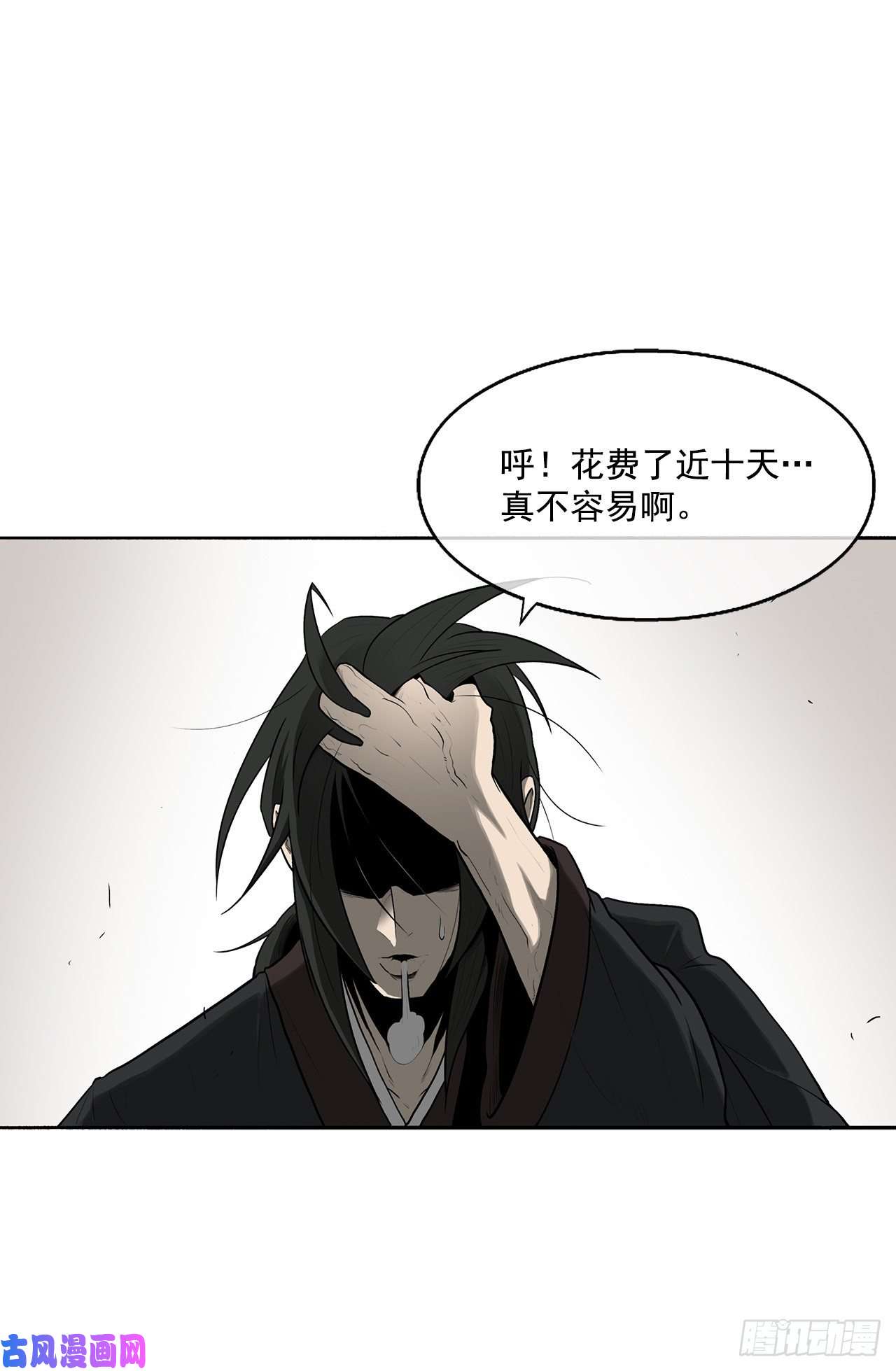 北剑江湖19.铁骑堂